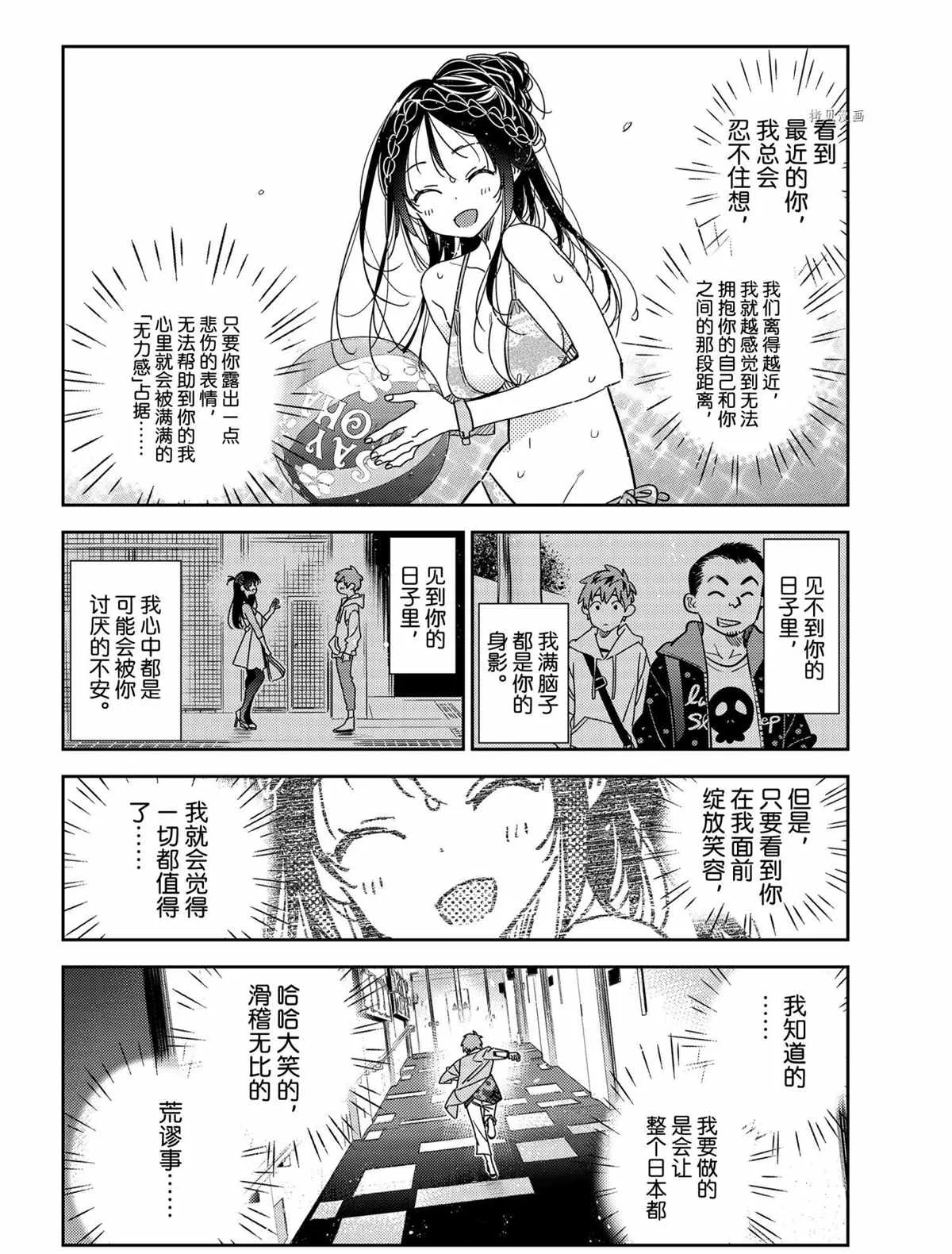 第211话 第14页