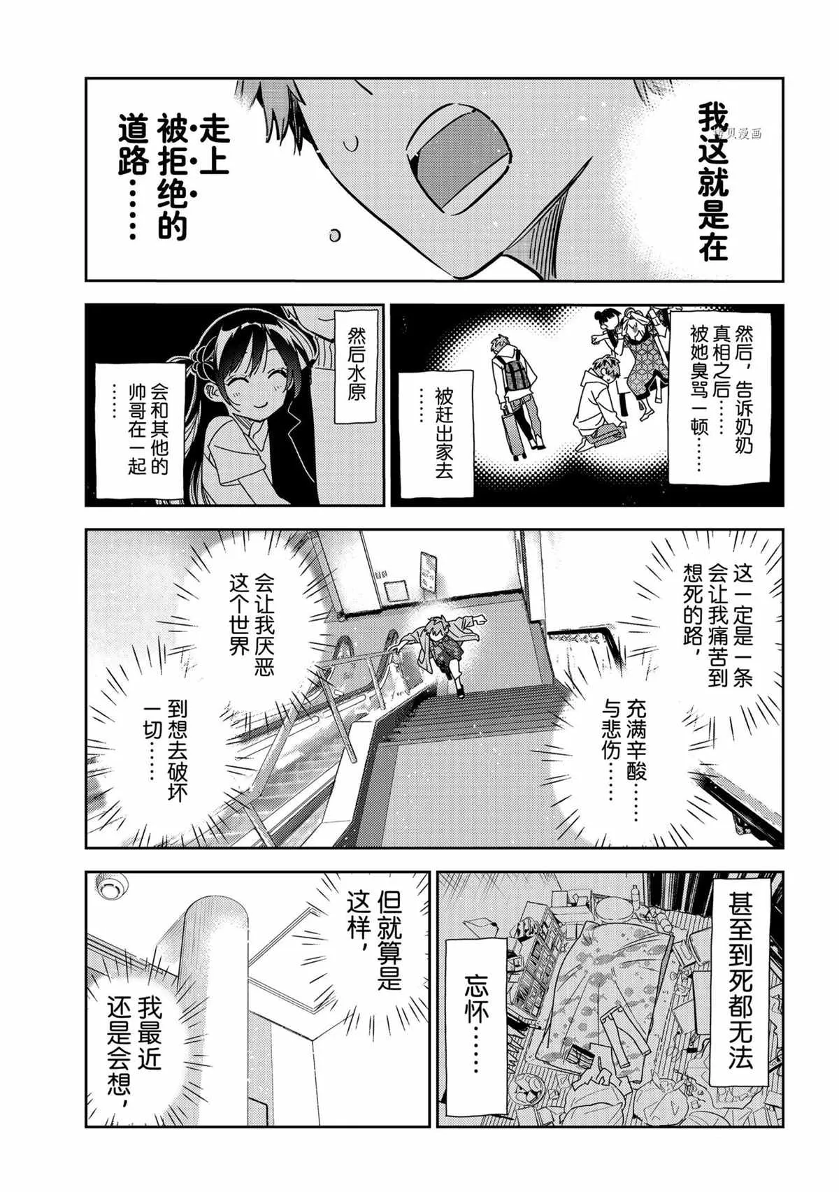 第211话 第15页