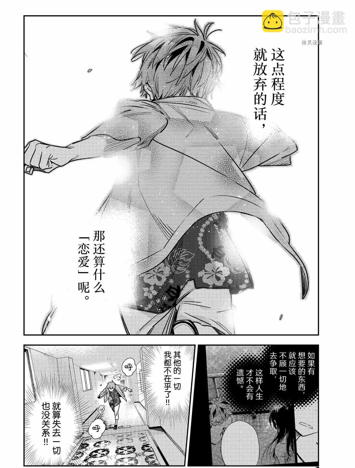 第211话 第16页