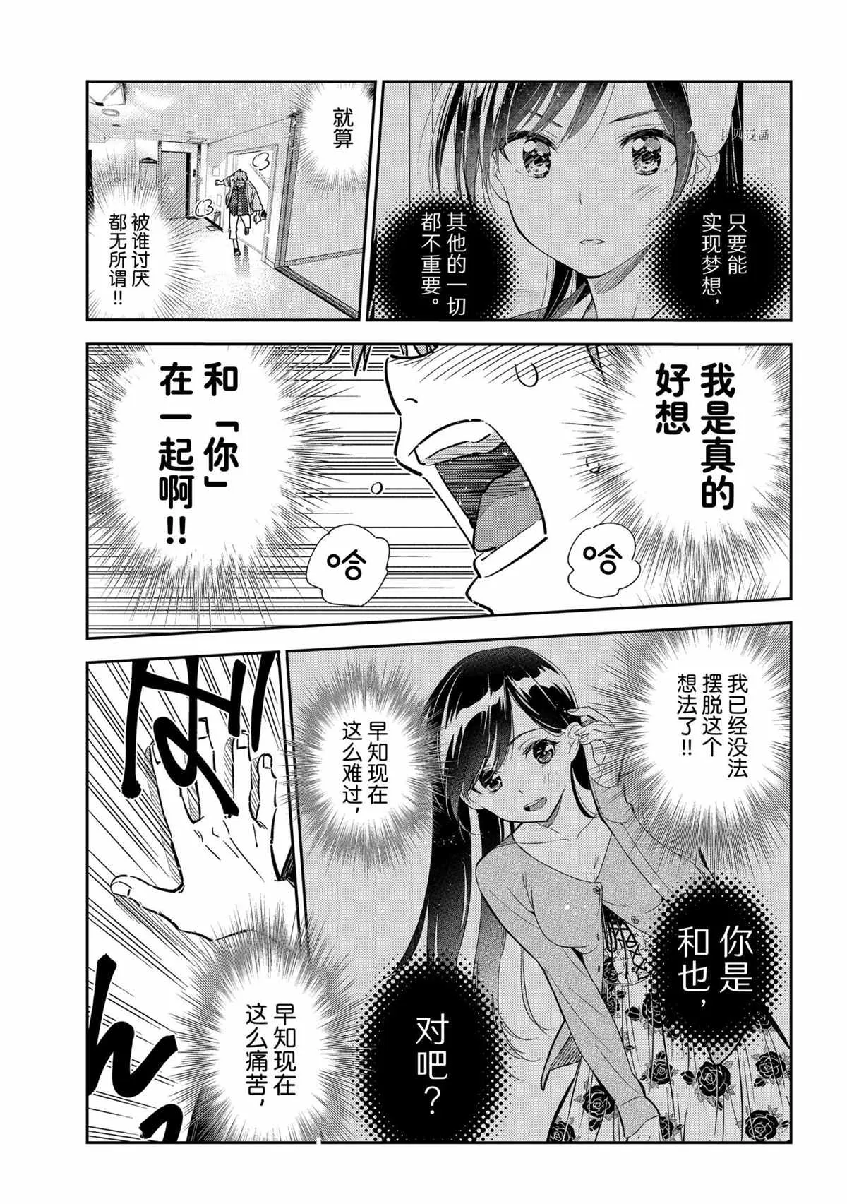 第211话 第17页