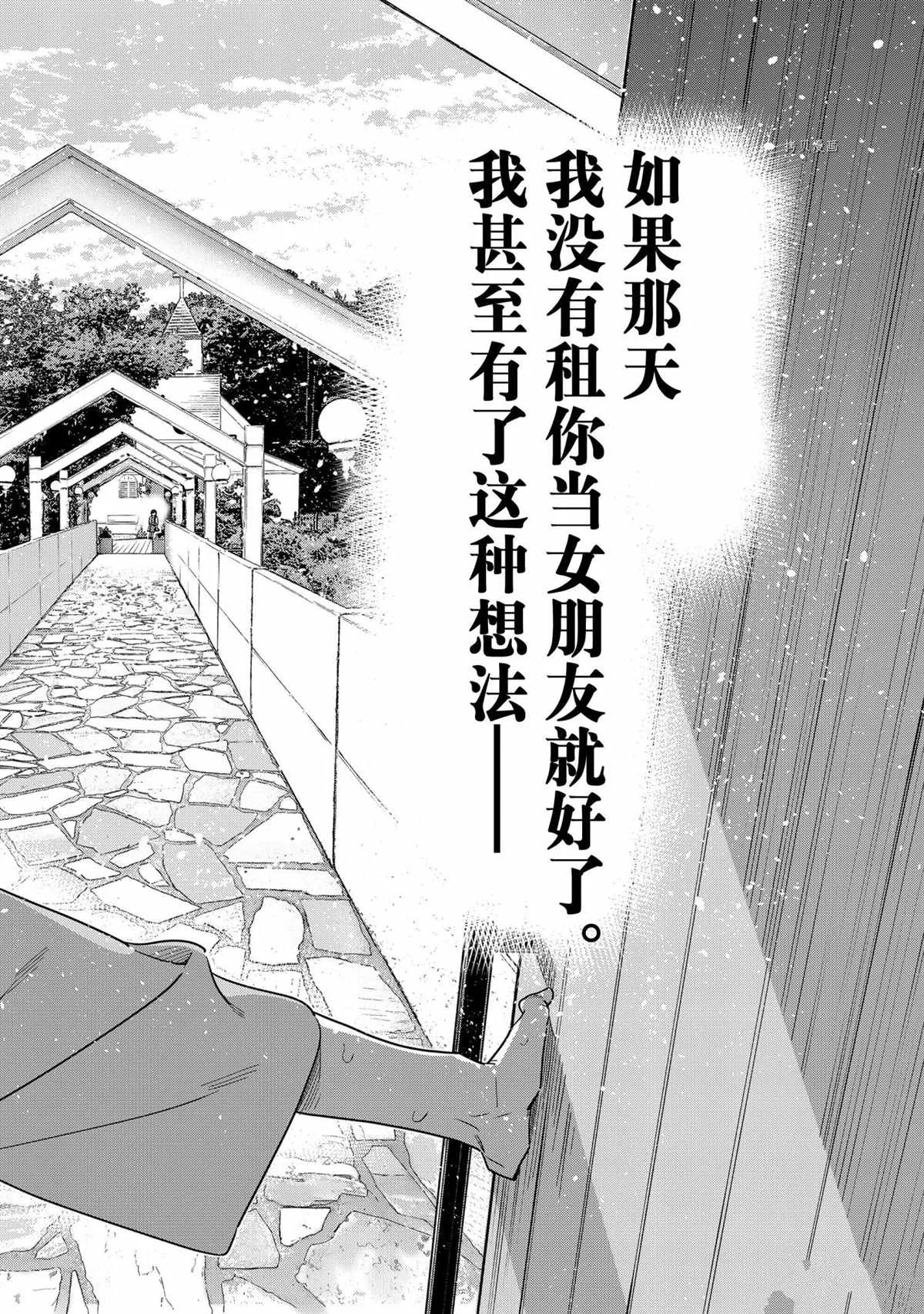 第211话 第18页