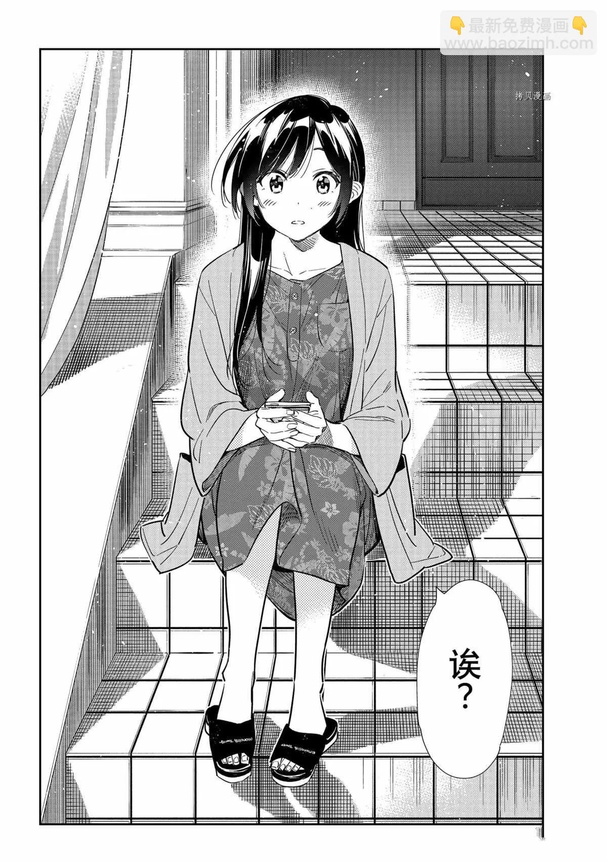 第211话 第20页