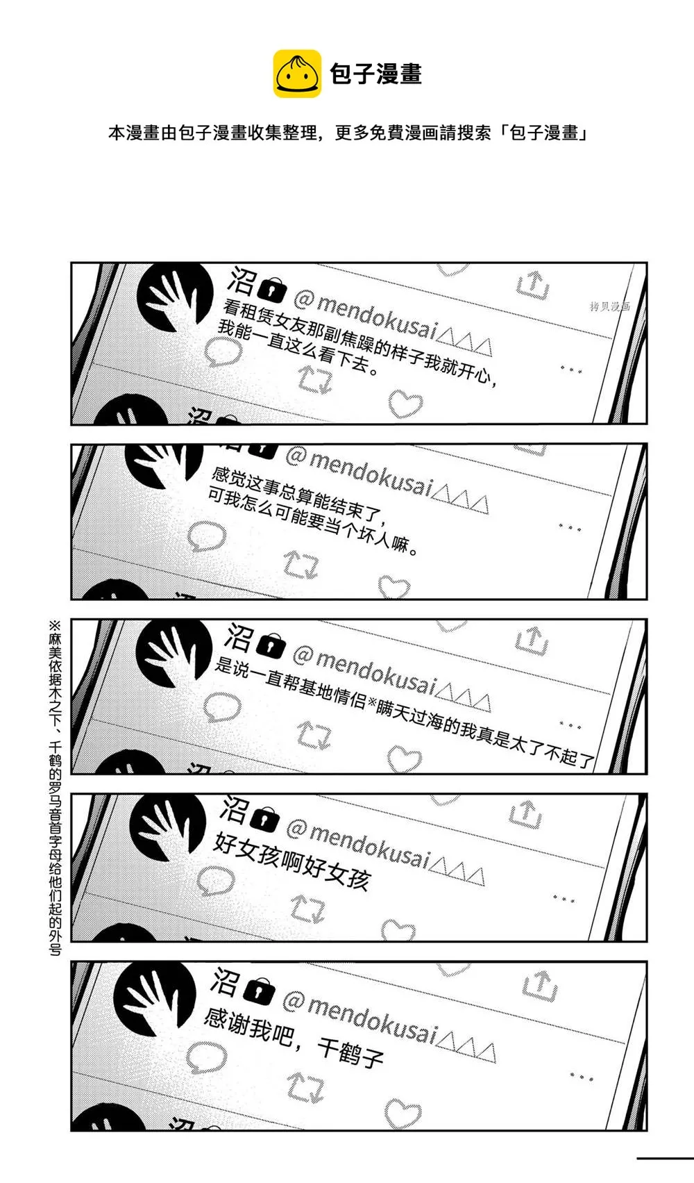 第210话 第1页