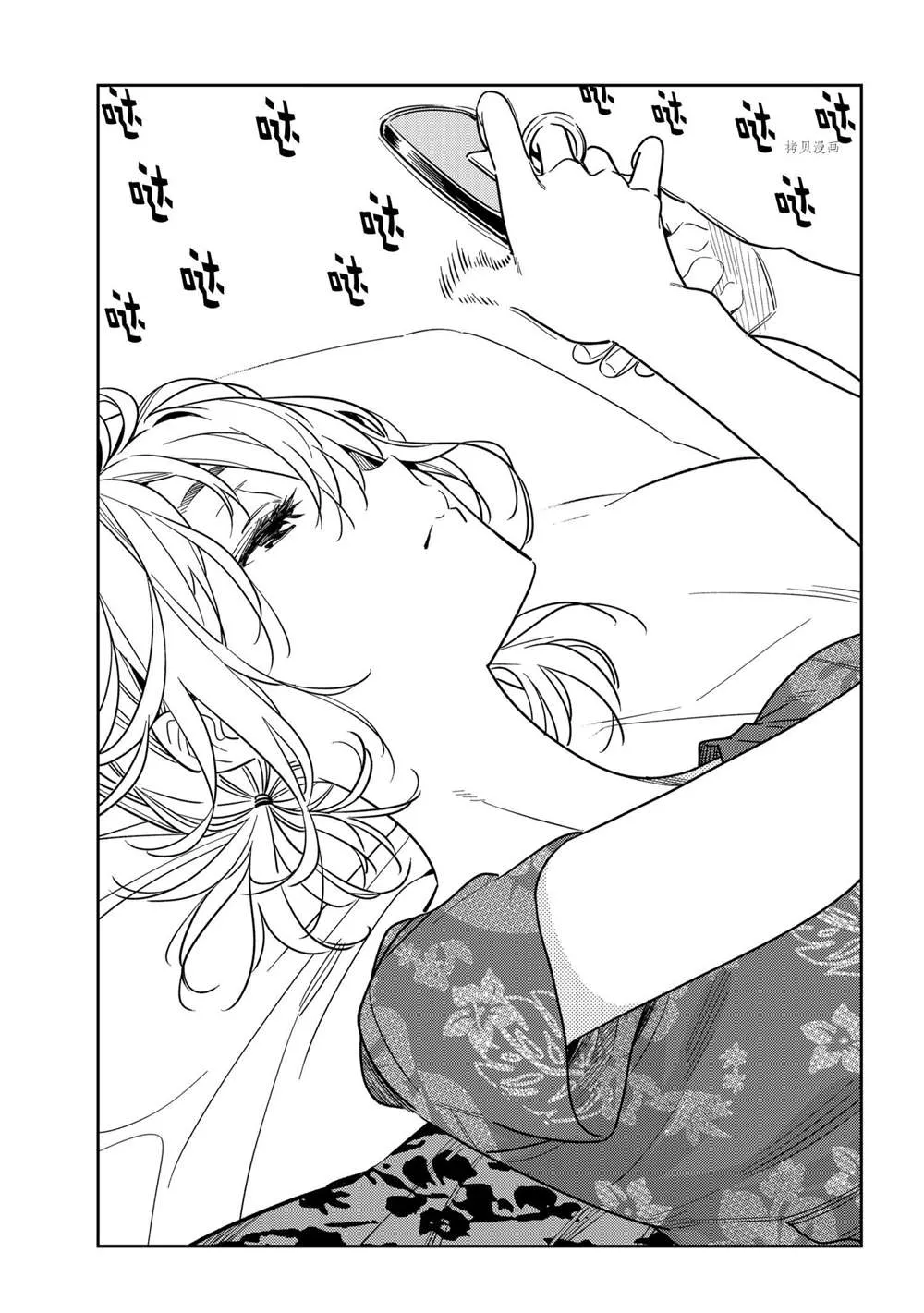 第210话 第3页