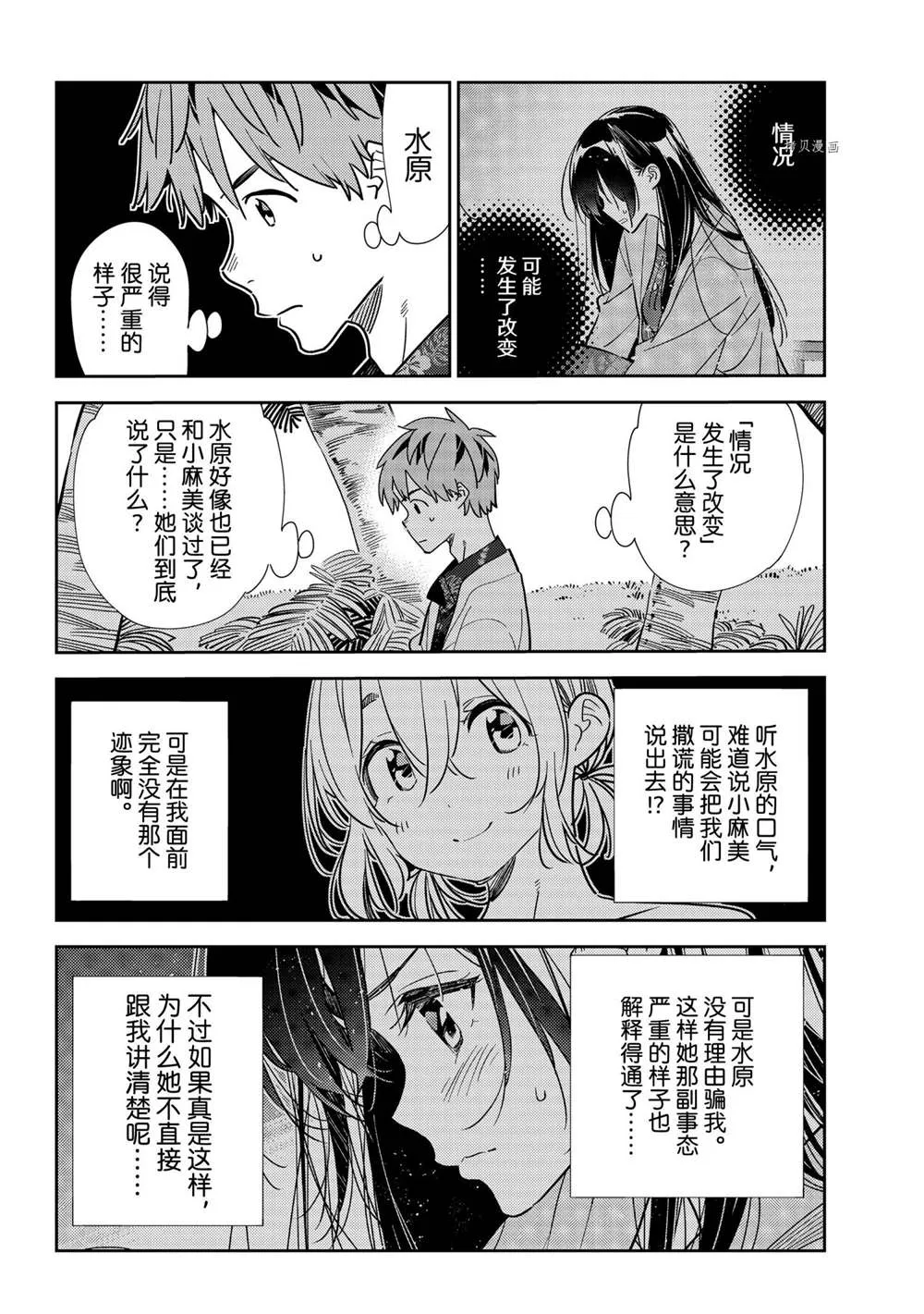 第210话 第6页