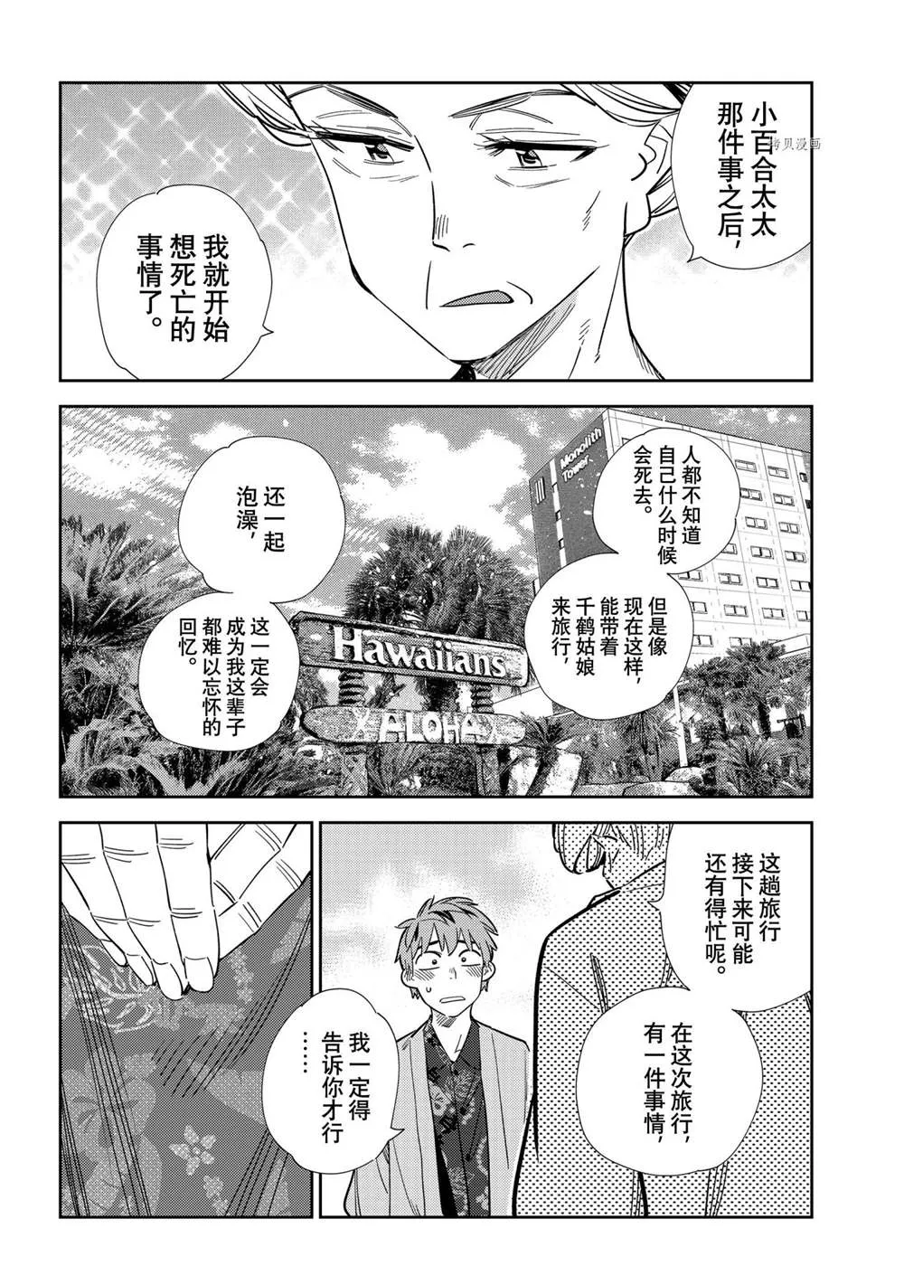 第210话 第12页
