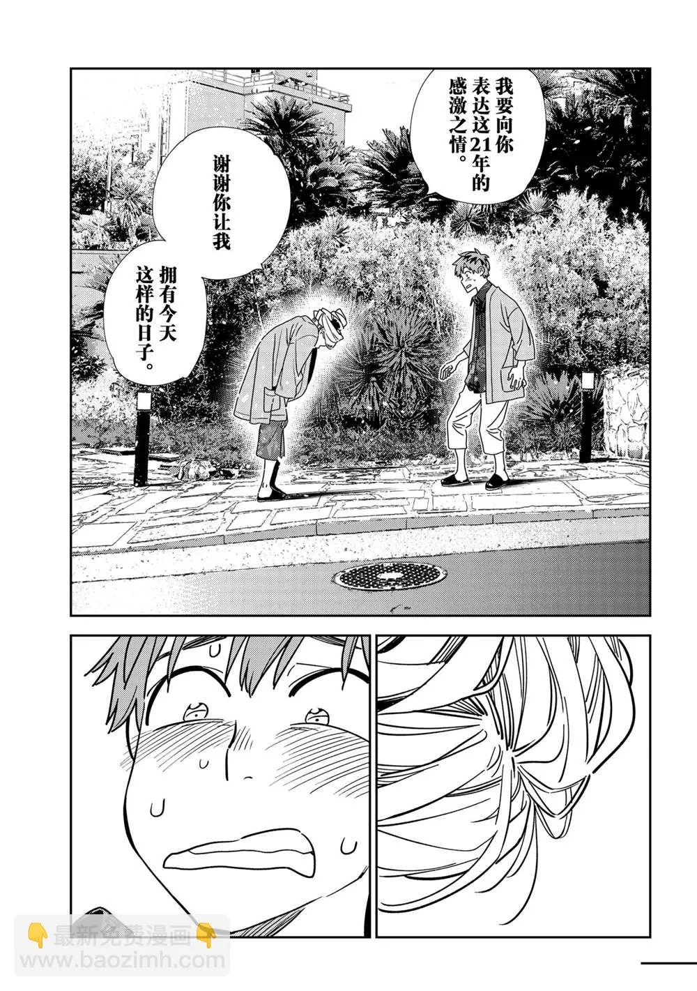 第210话 第13页