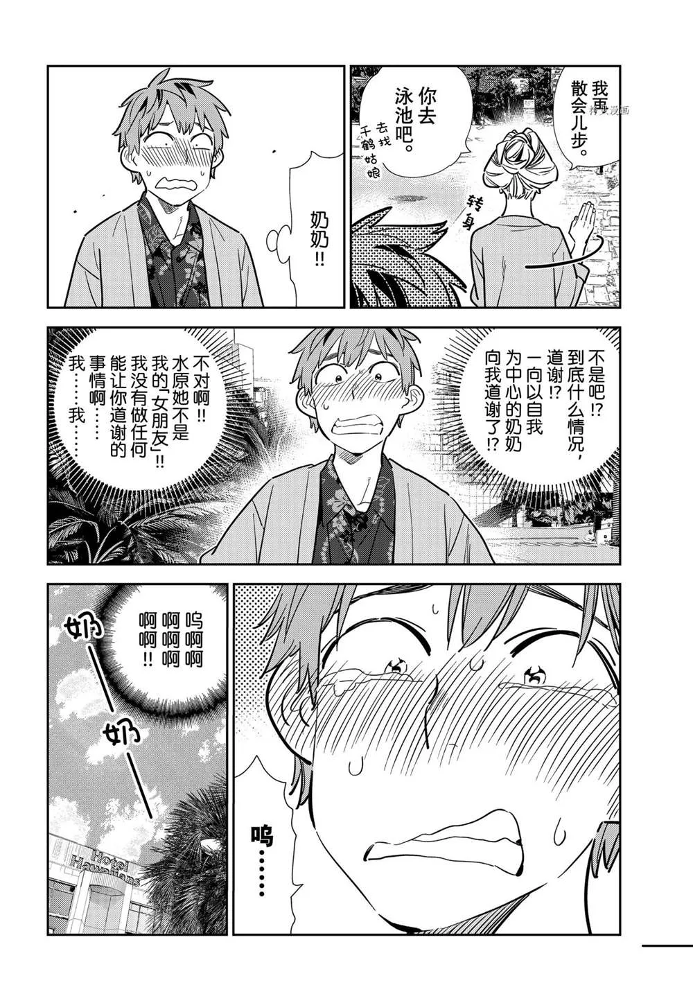 第210话 第14页