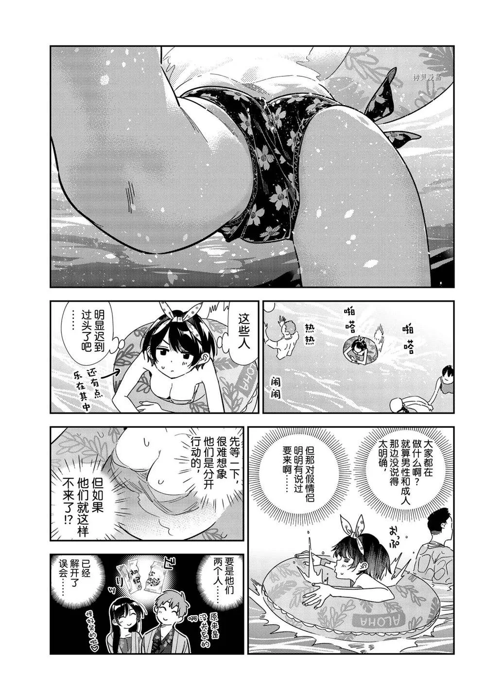 第210话 第15页
