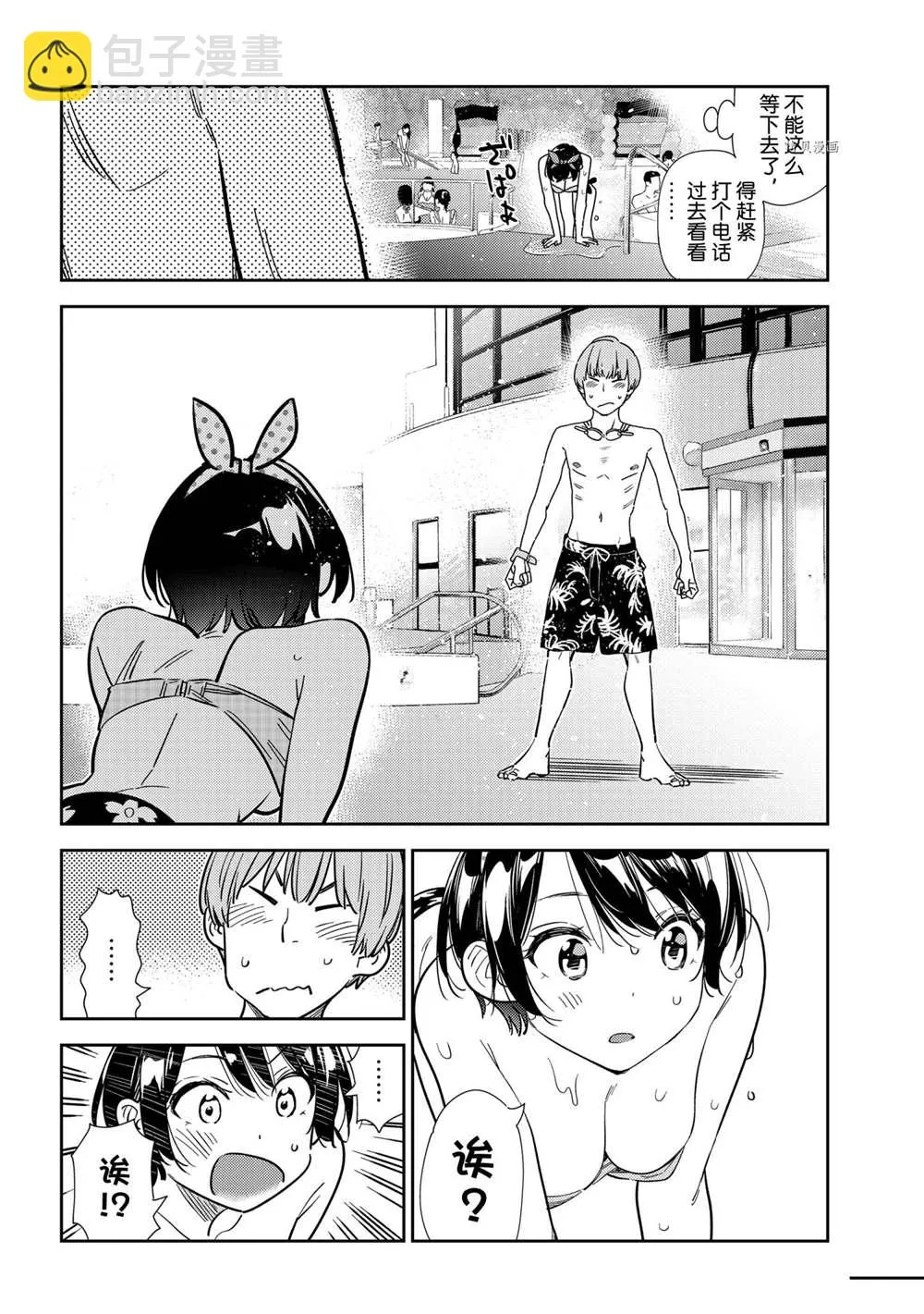 第210话 第16页
