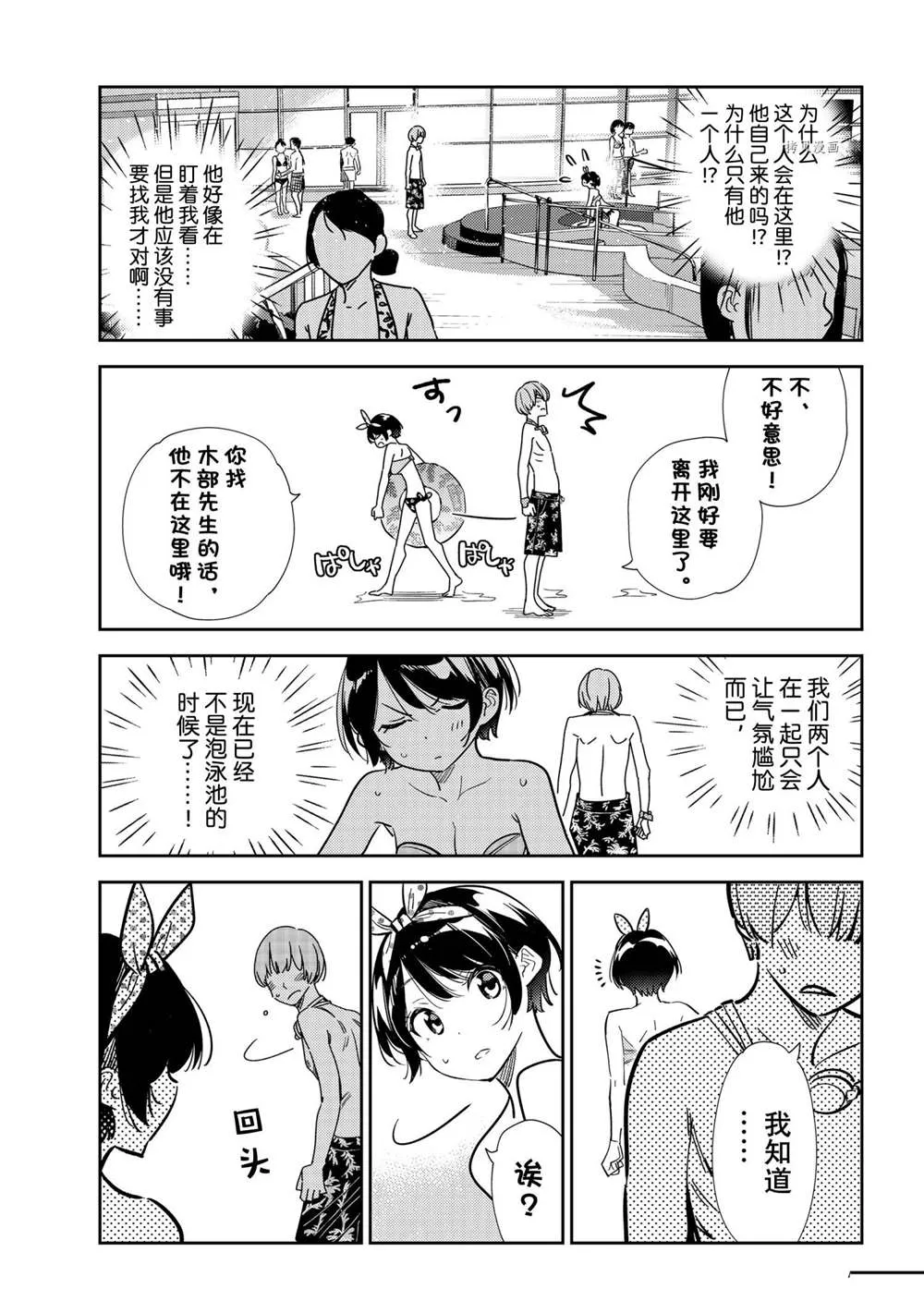 第210话 第17页