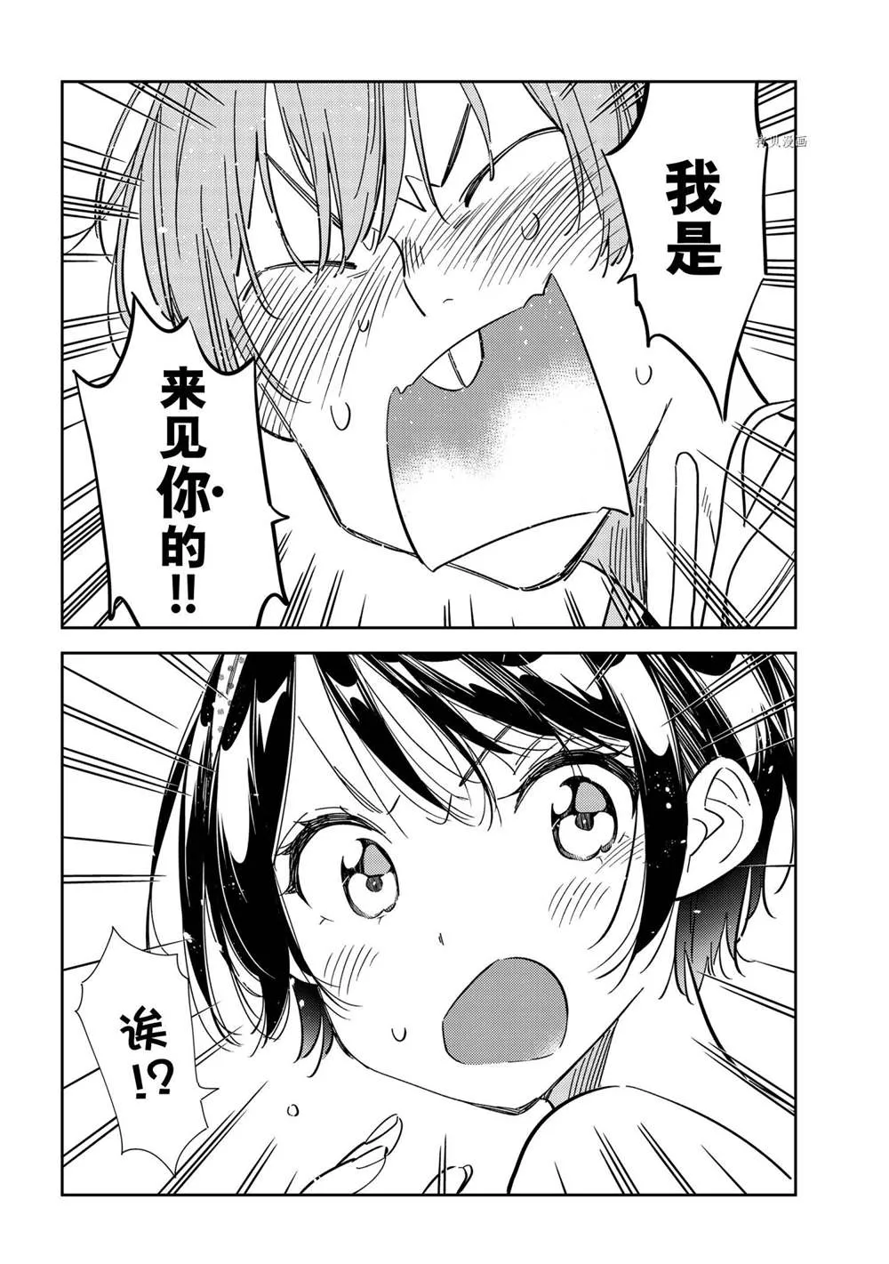 第210话 第18页