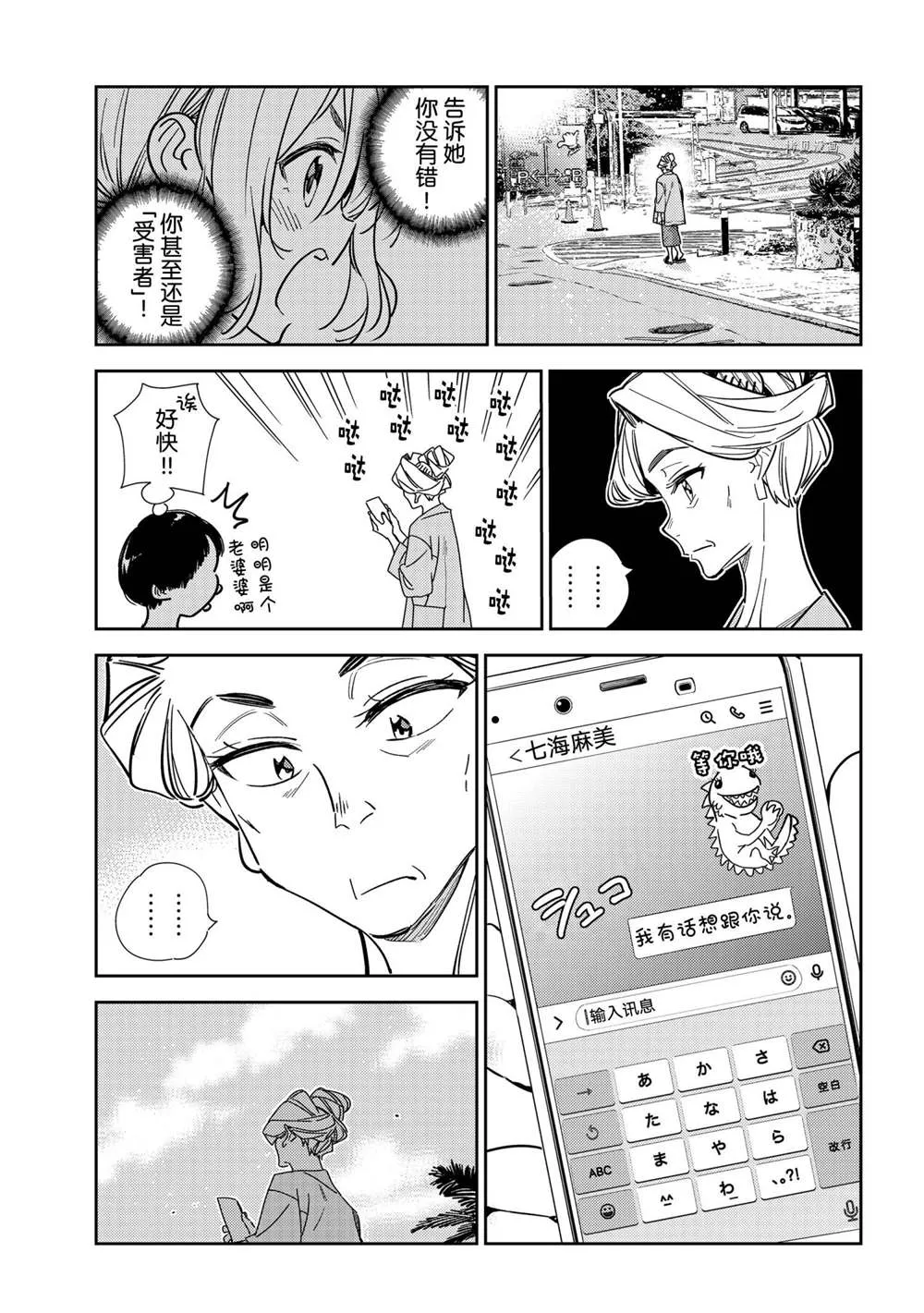 第210话 第19页