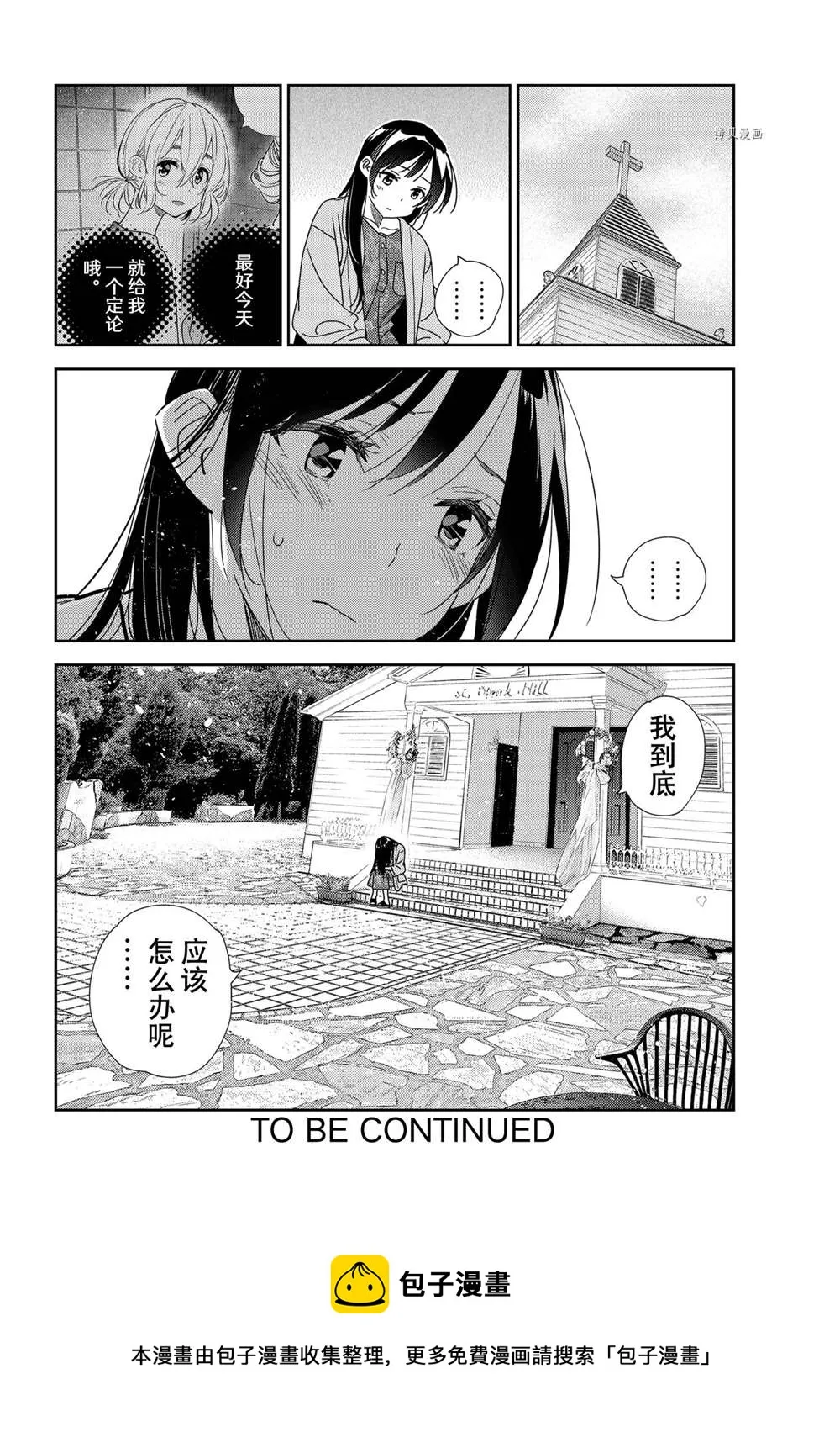 第210话 第20页