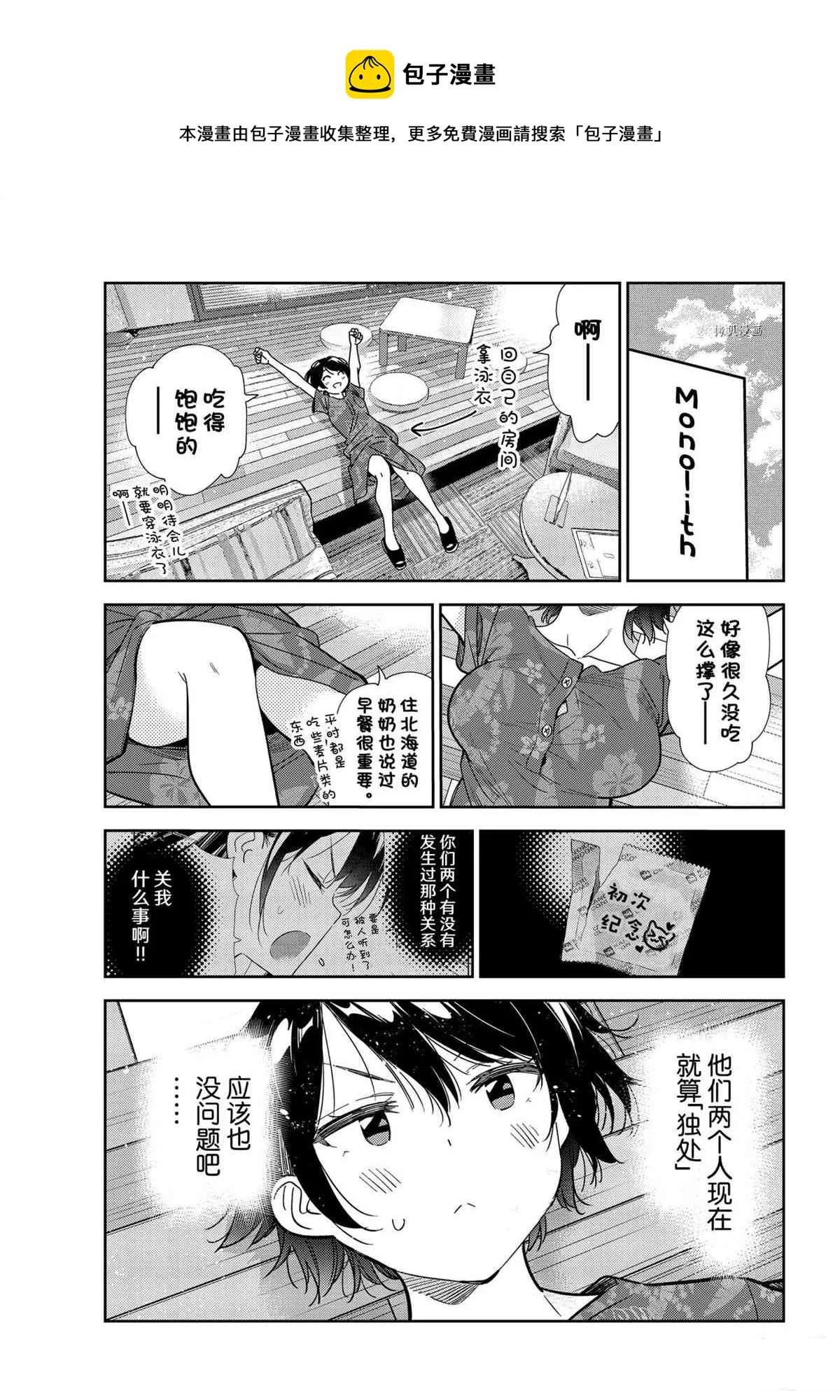 第209话 第1页