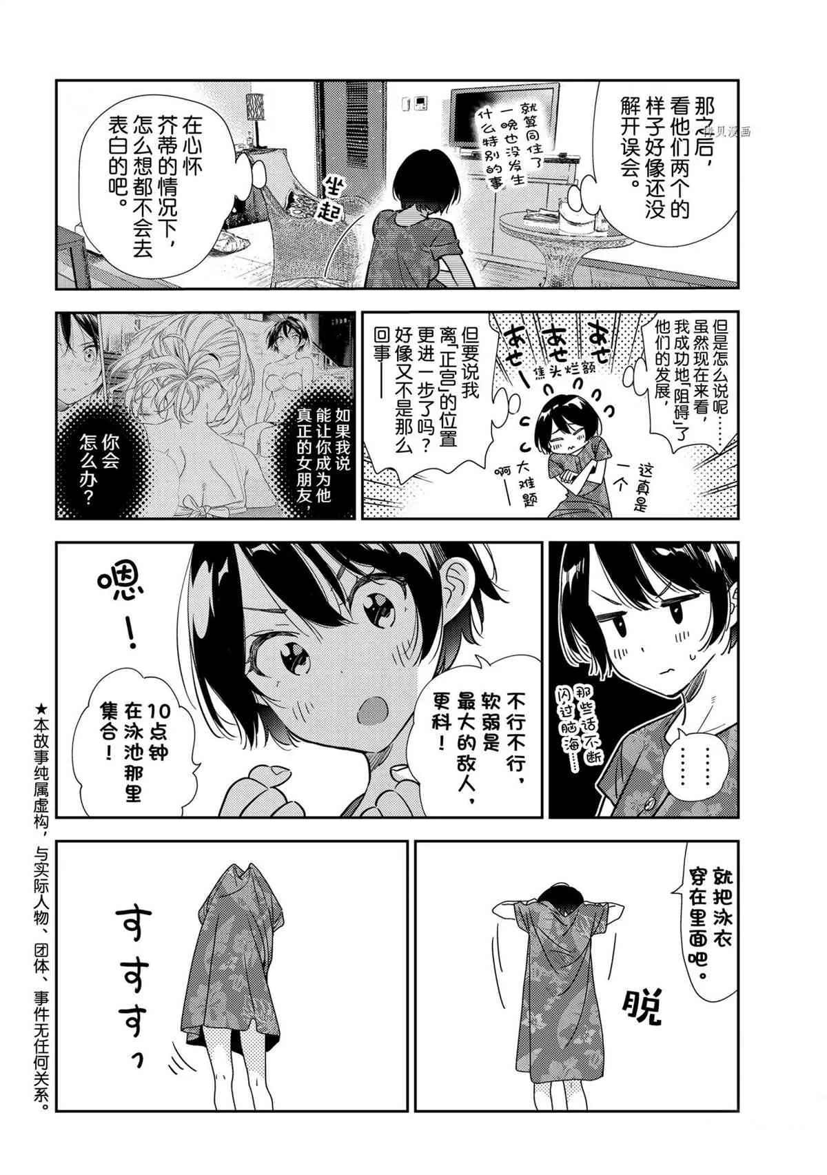 第209话 第2页