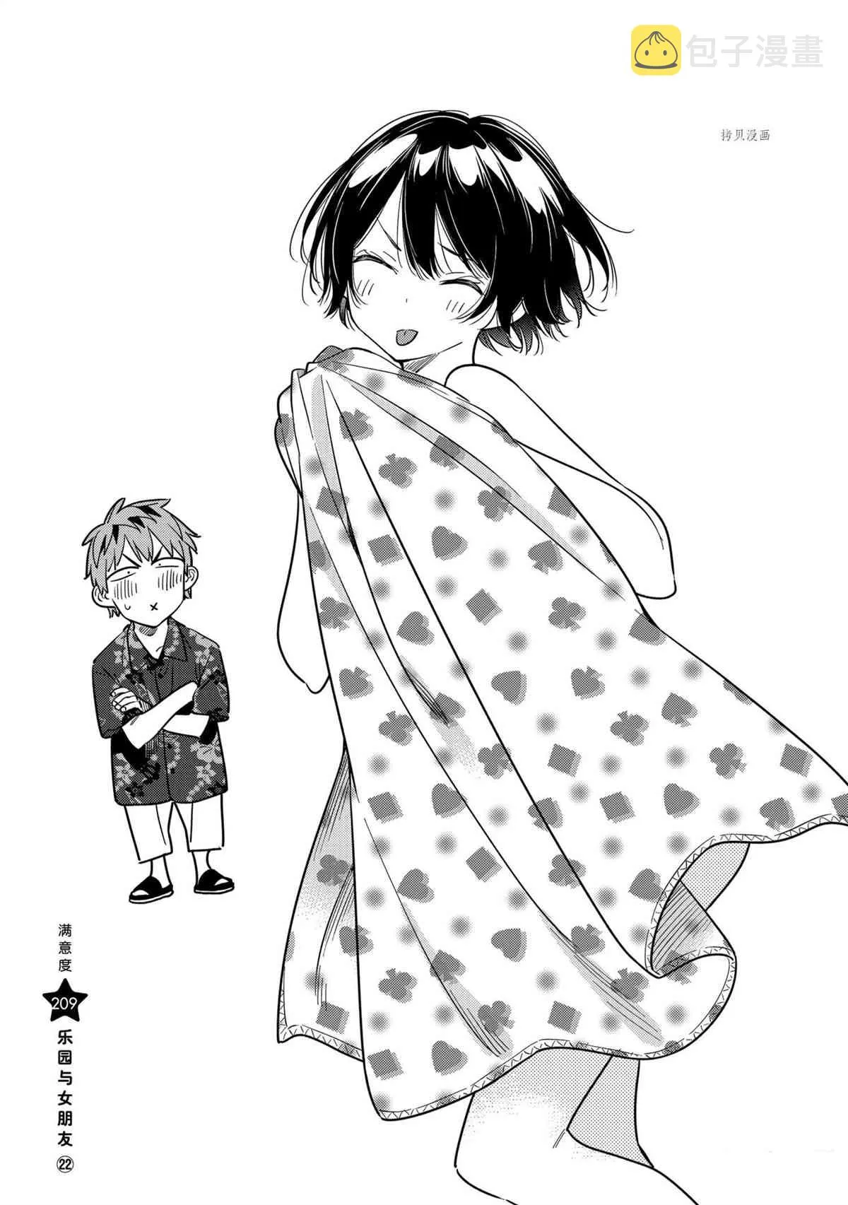 第209话 第3页