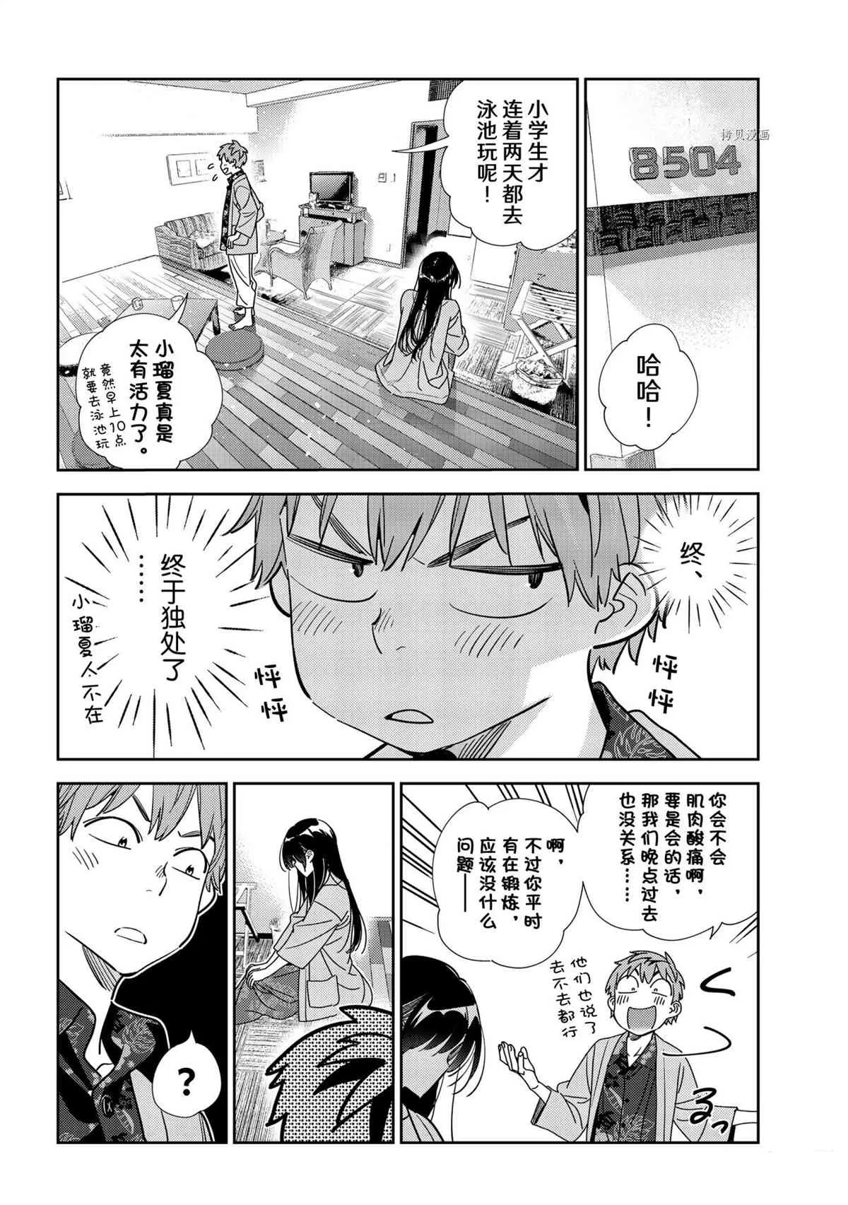 第209话 第4页
