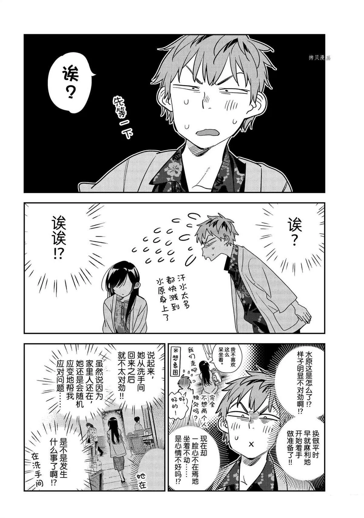 第209话 第6页