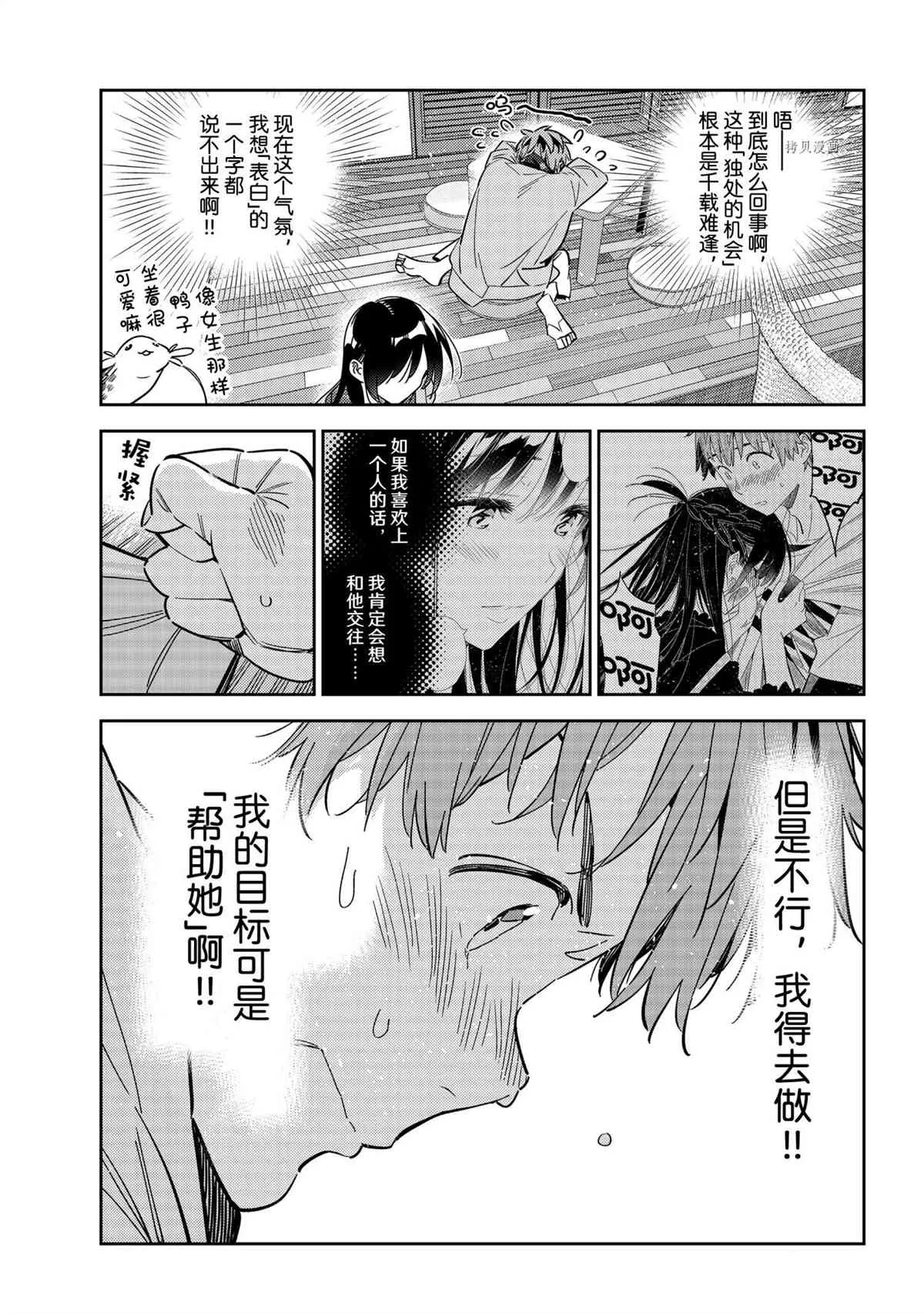 第209话 第7页