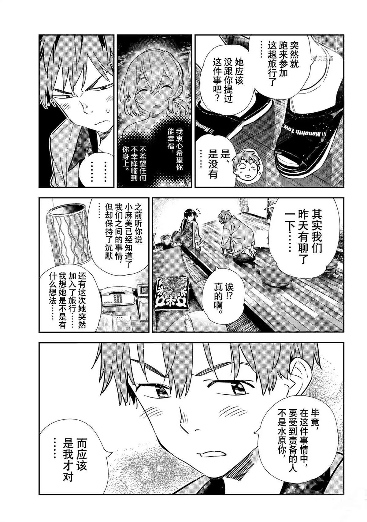 第209话 第9页