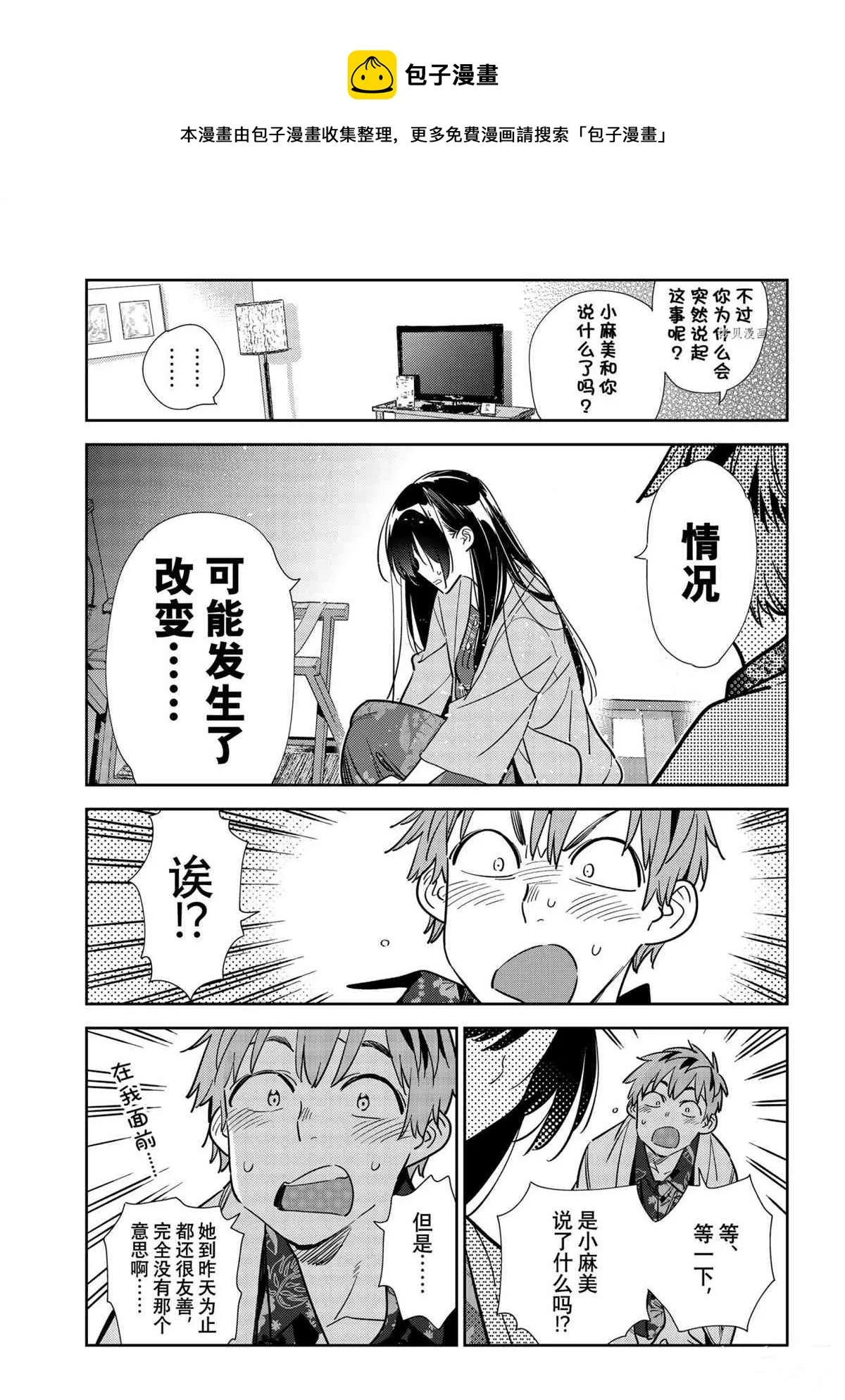 第209话 第11页