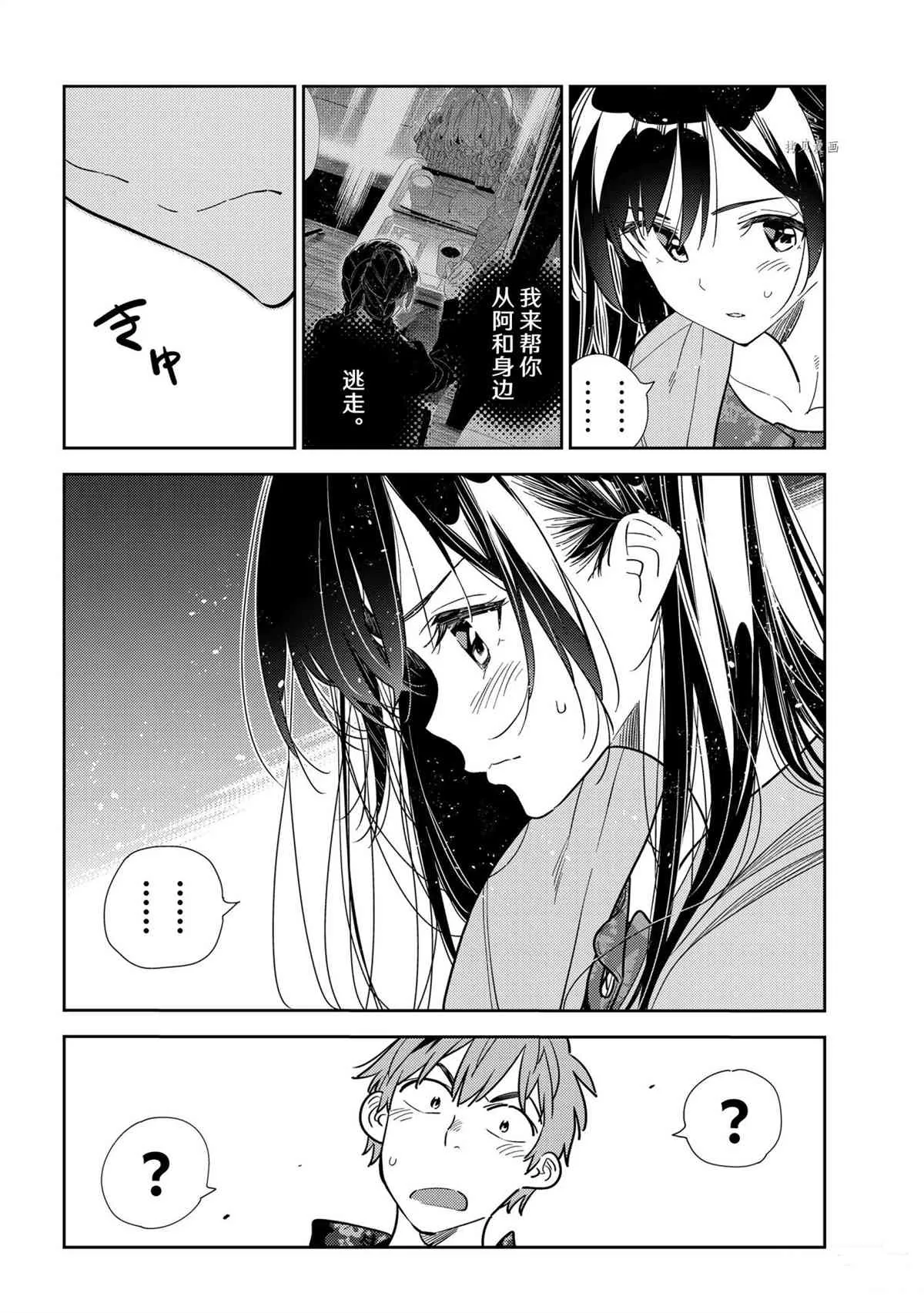第209话 第12页