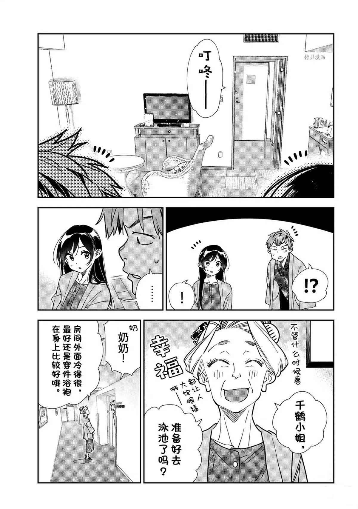 第209话 第13页