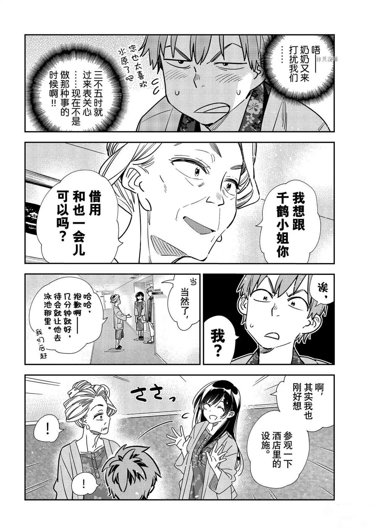 第209话 第14页
