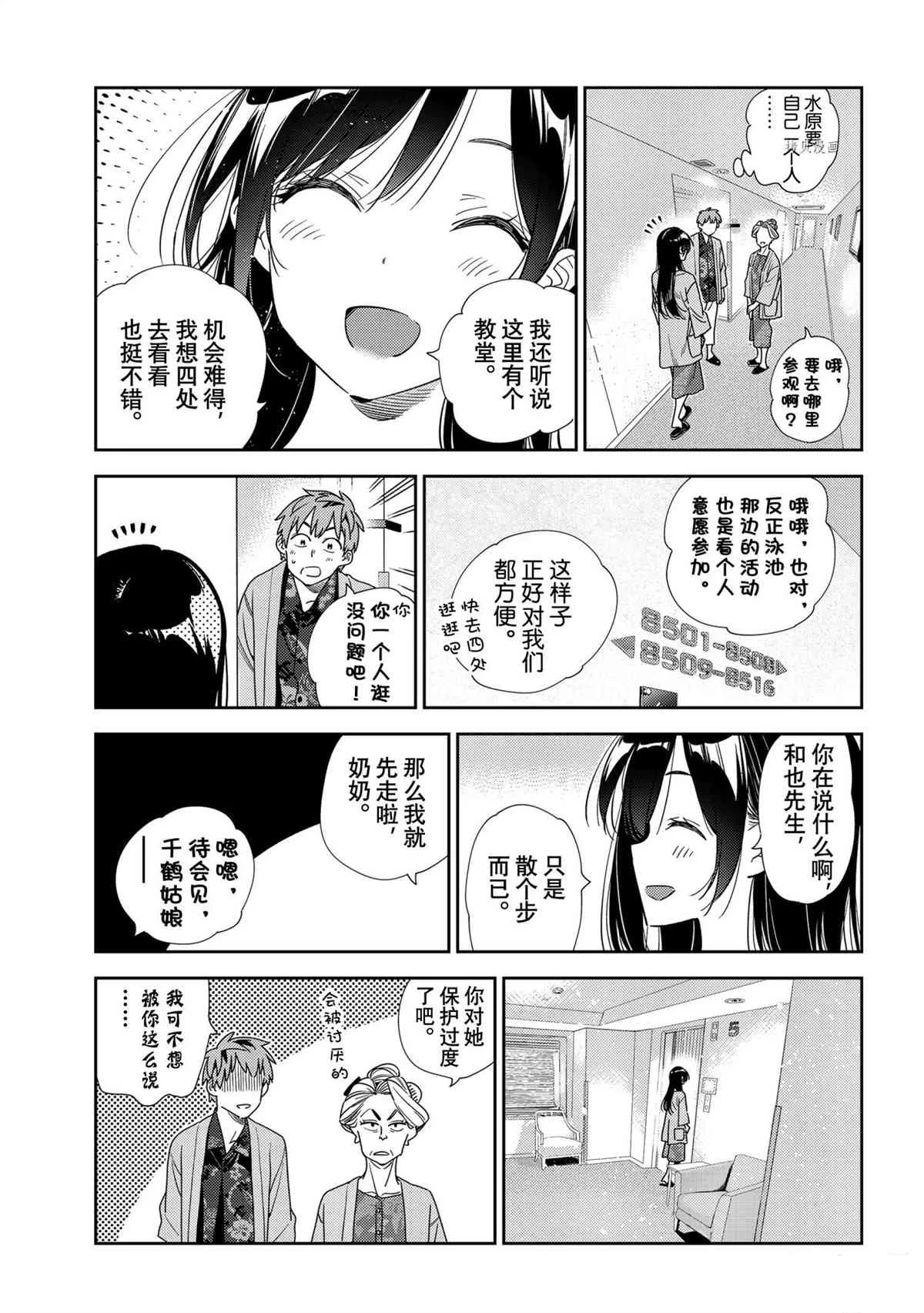 第209话 第15页