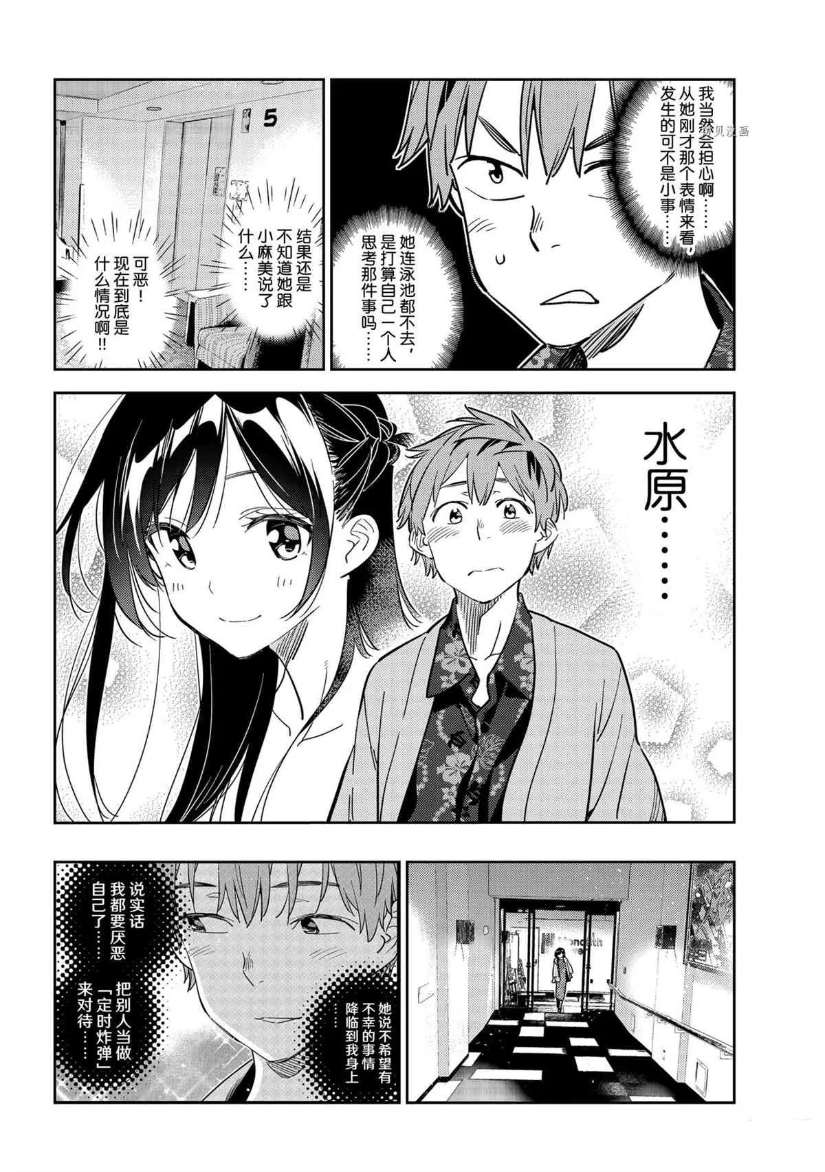 第209话 第16页