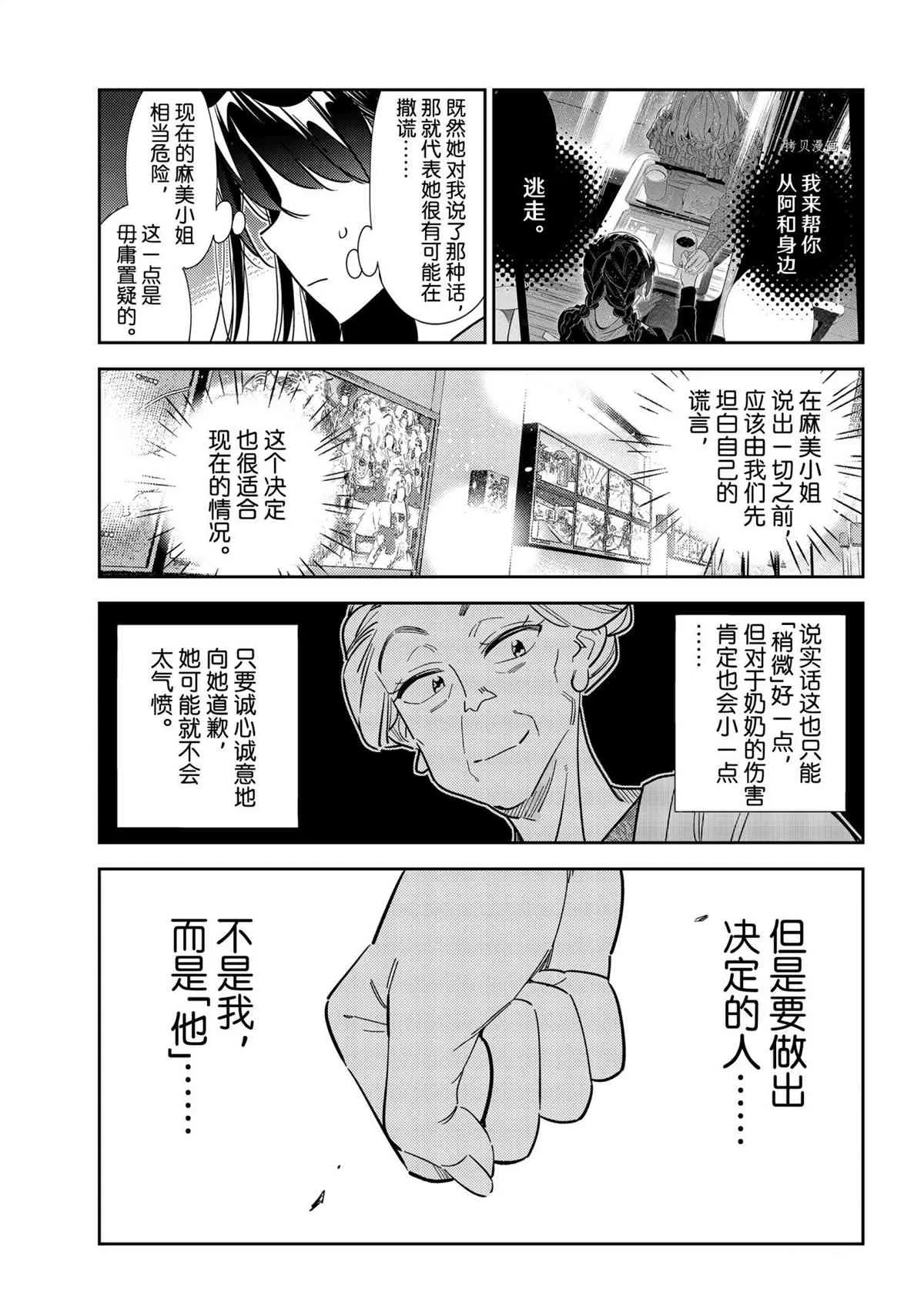 第209话 第17页