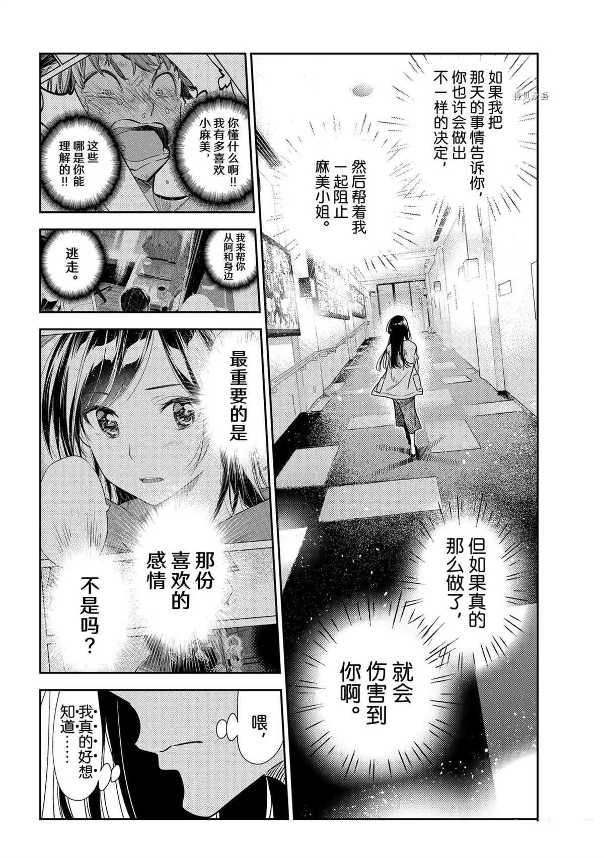 第209话 第18页