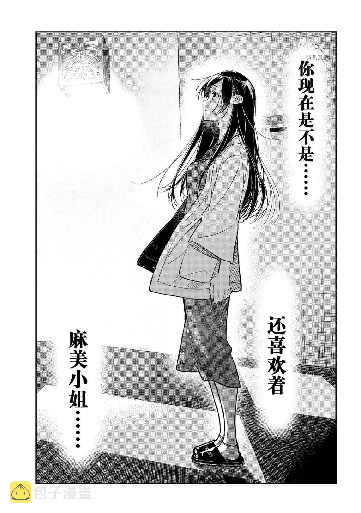 第209话 第19页