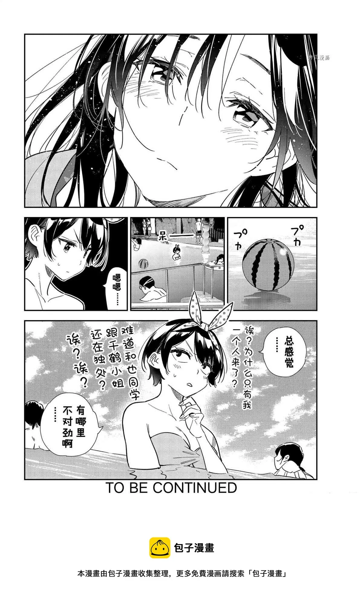 第209话 第20页