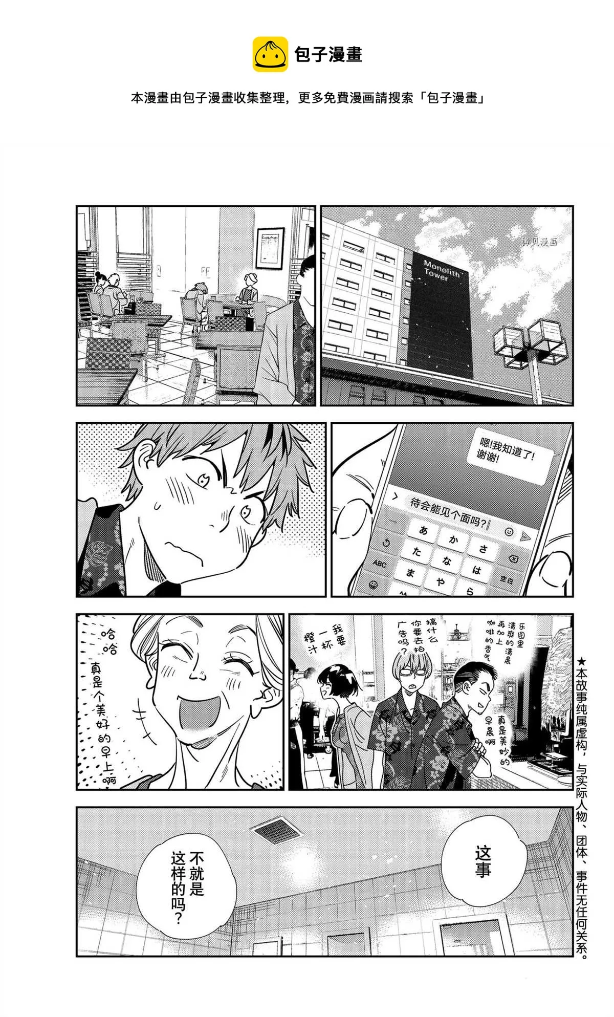第208话 第1页