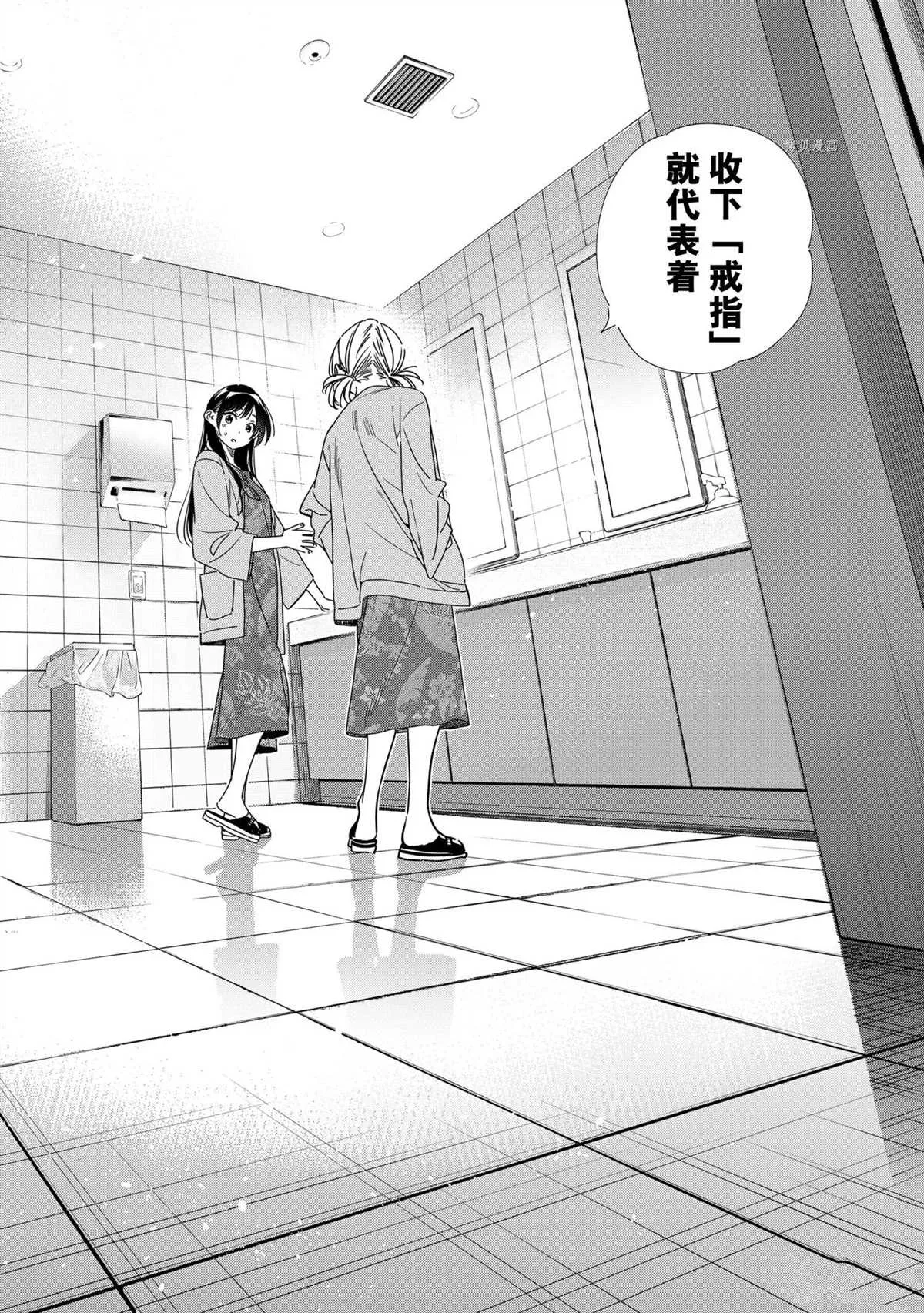 第208话 第2页