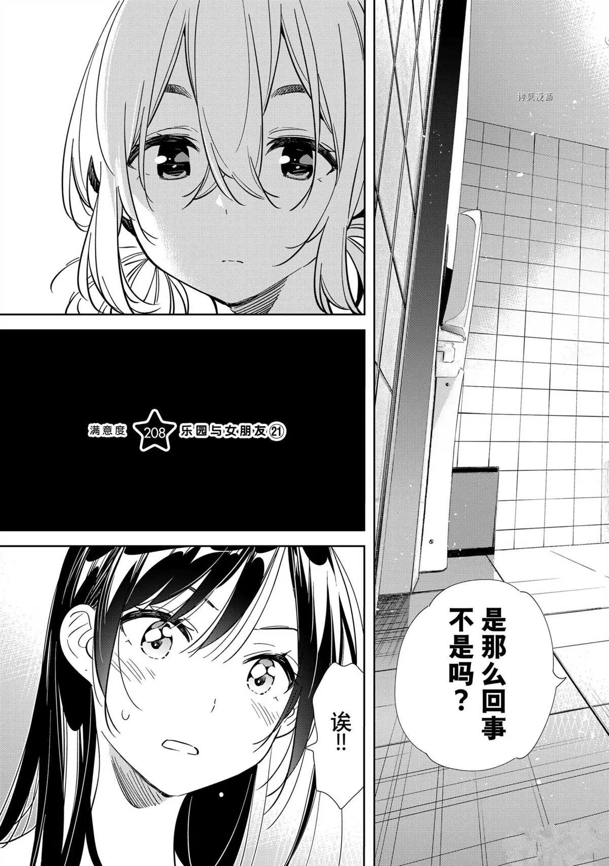 第208话 第3页
