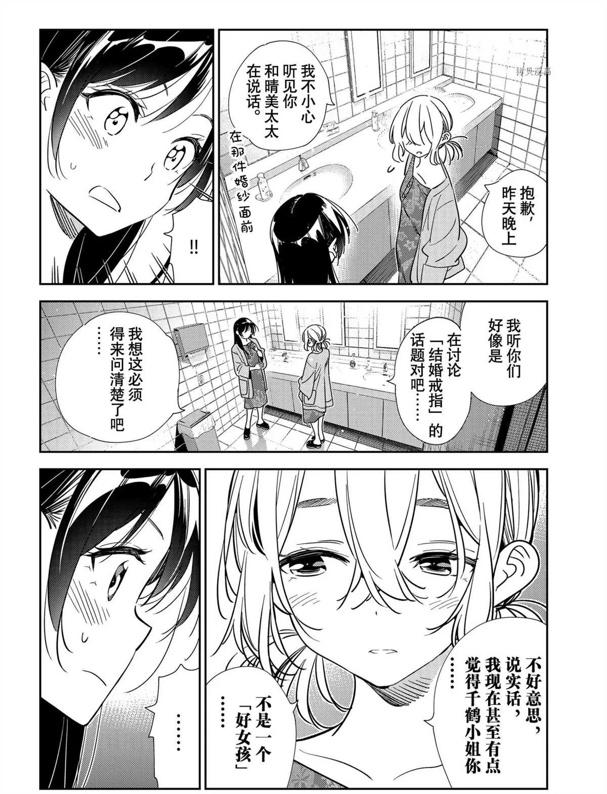 第208话 第4页