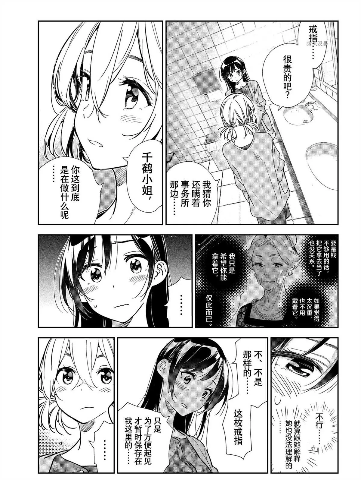 第208话 第5页
