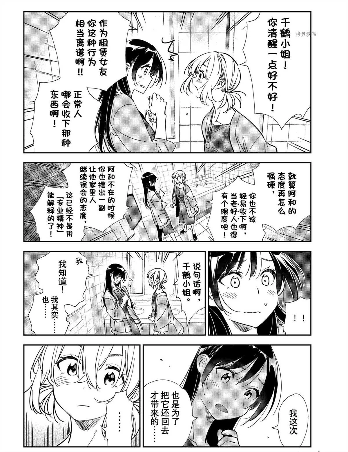第208话 第6页