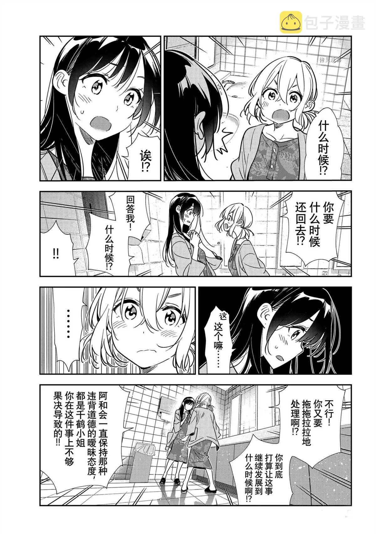 第208话 第7页