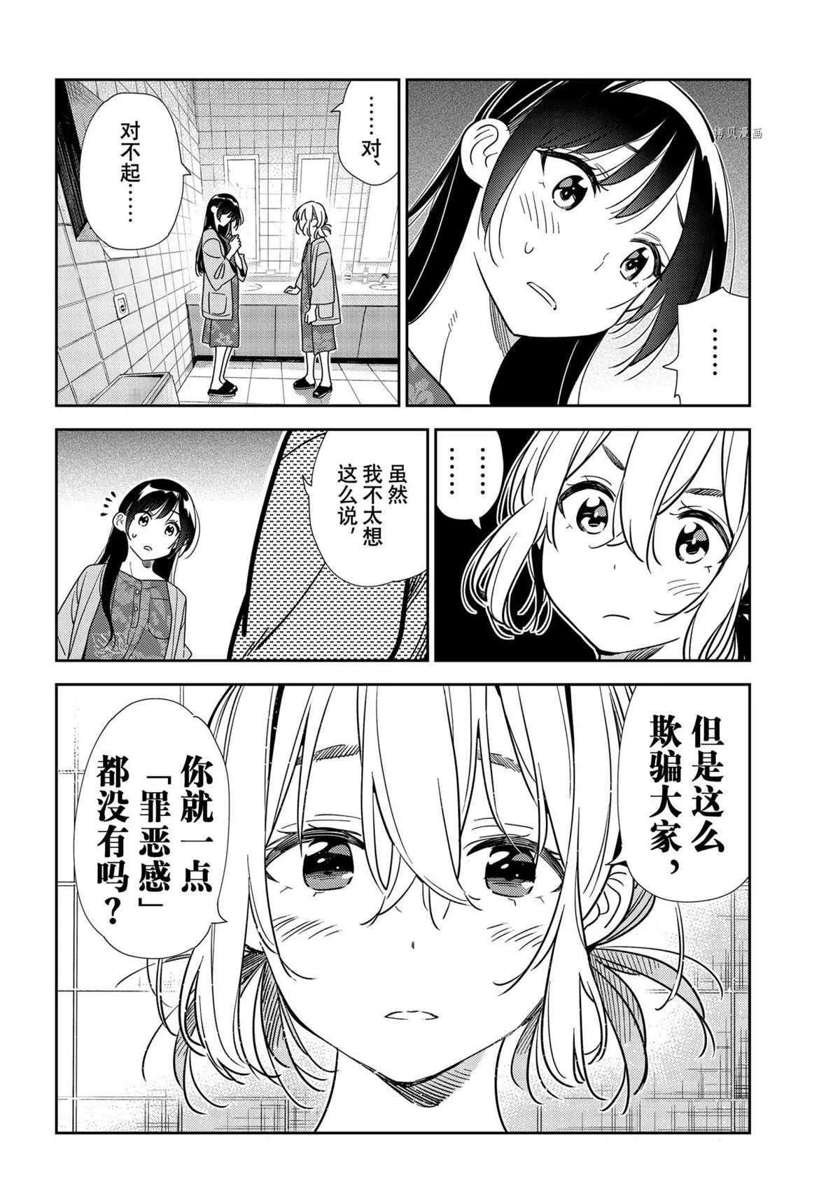 第208话 第8页