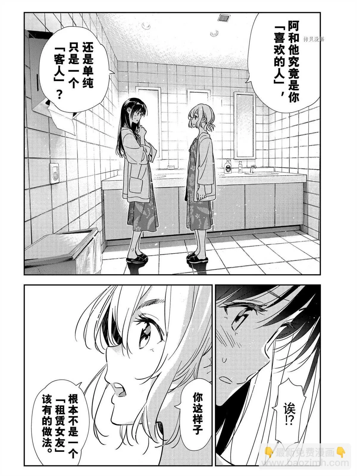 第208话 第10页