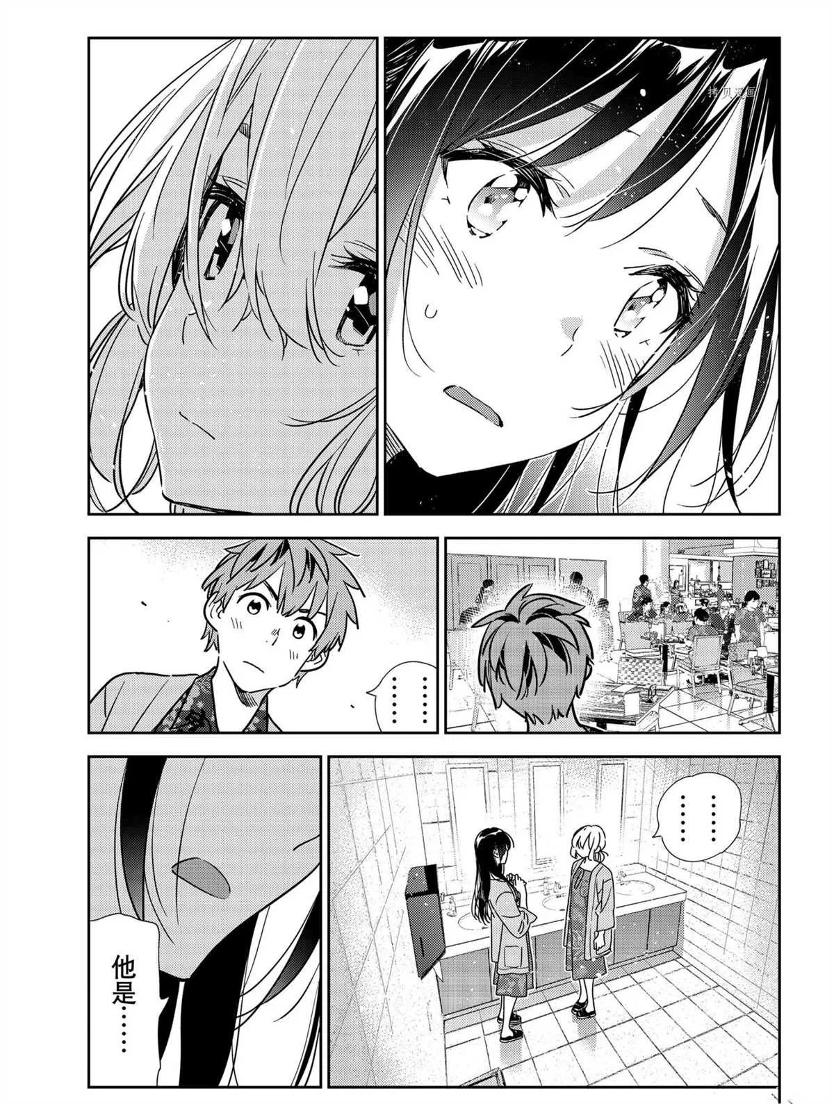 第208话 第11页