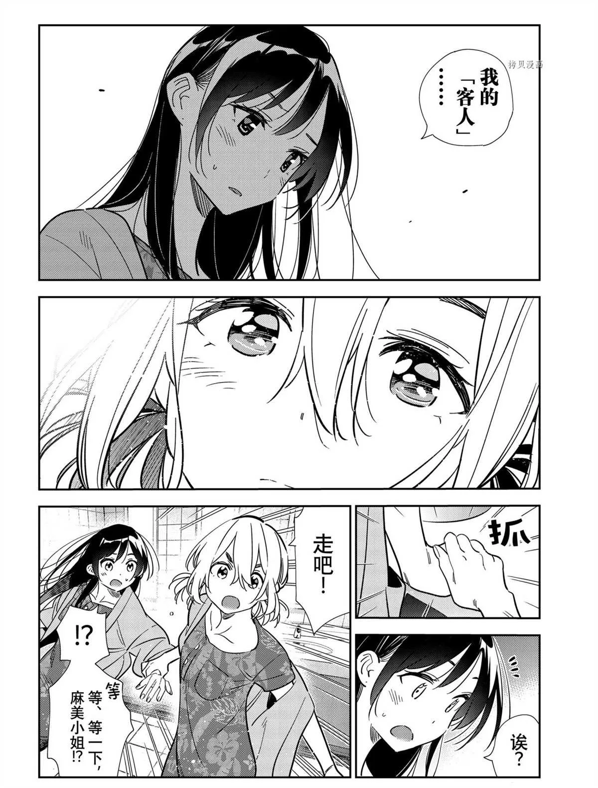 第208话 第12页