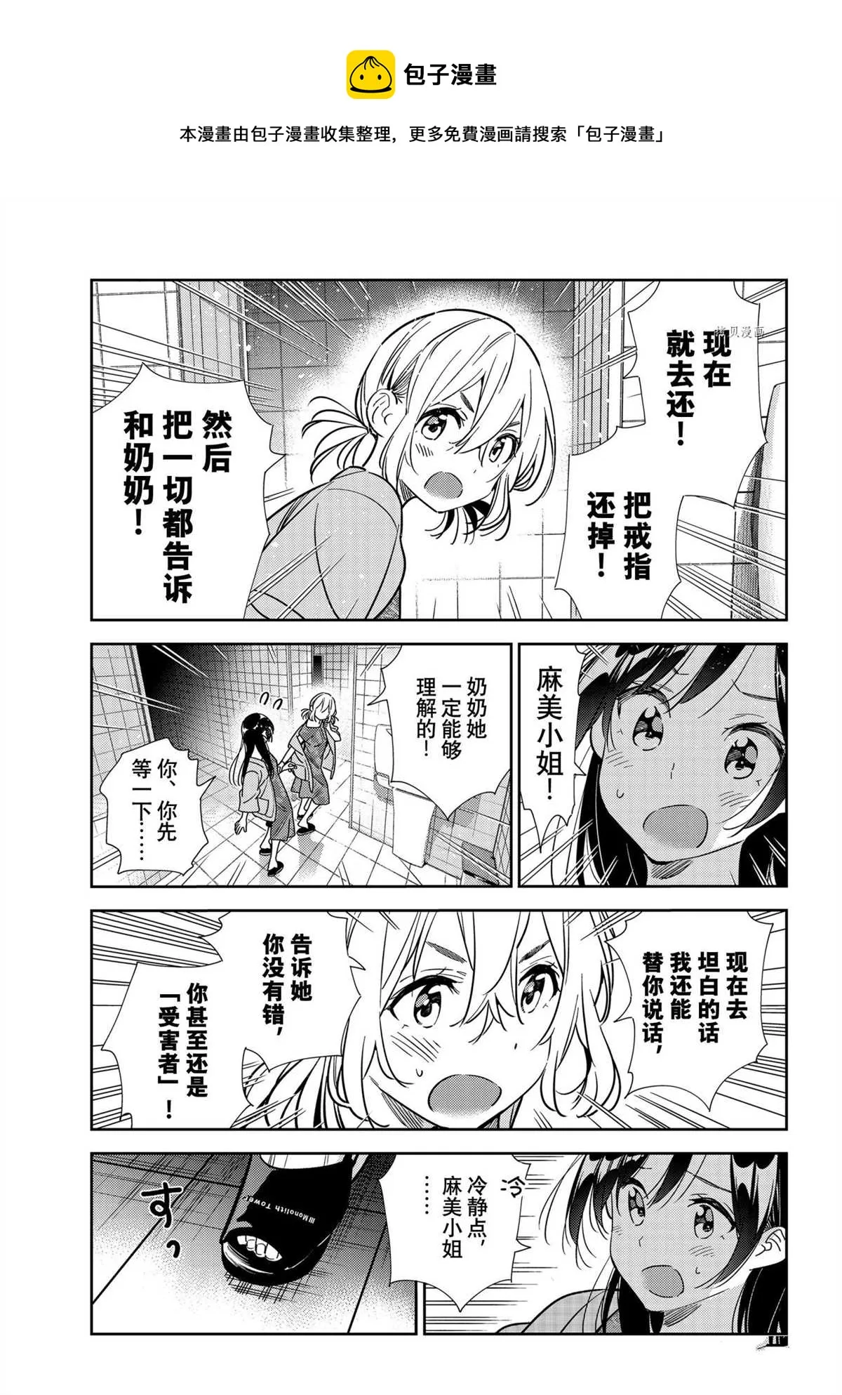 第208话 第13页