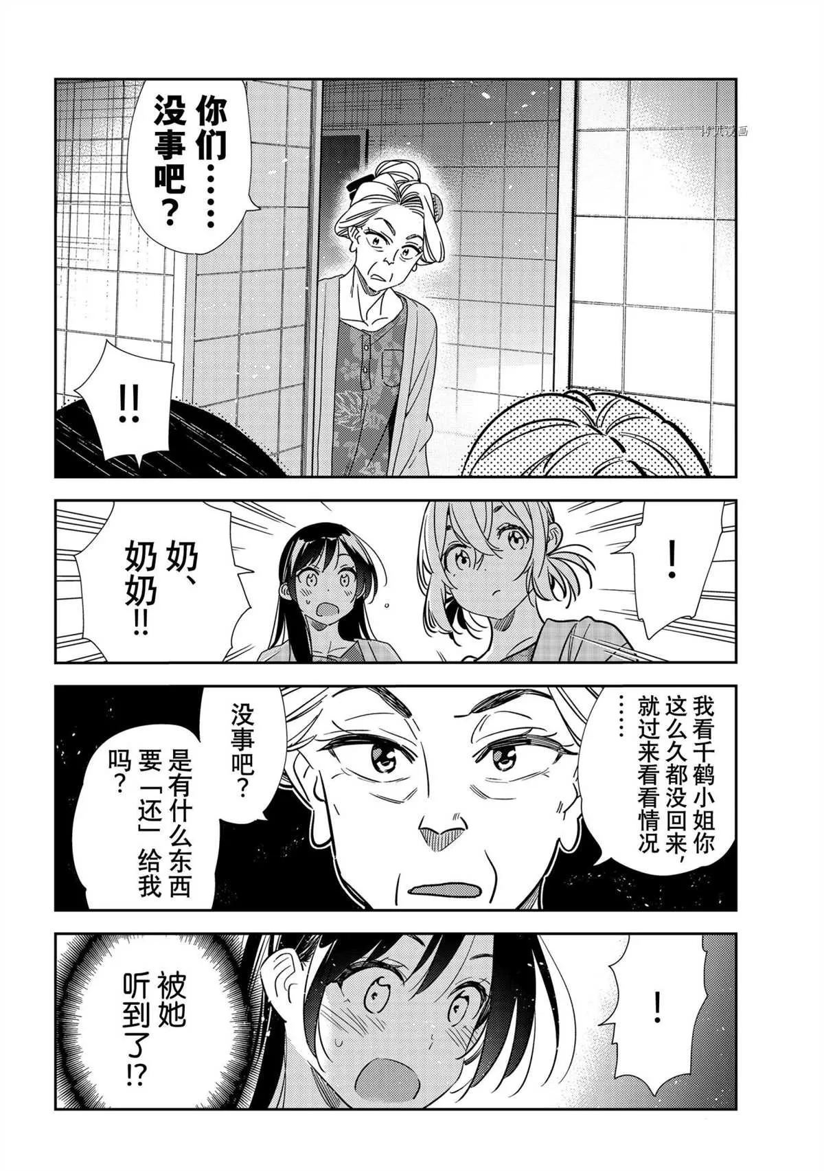 第208话 第14页