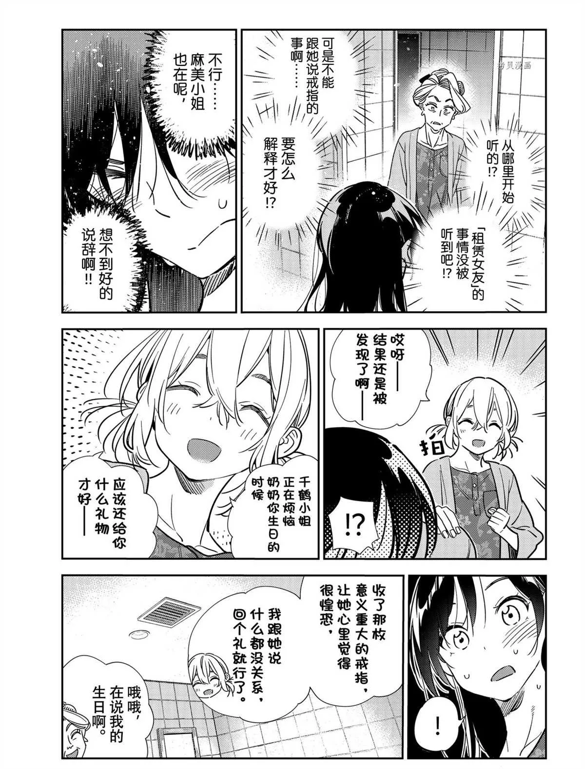 第208话 第15页