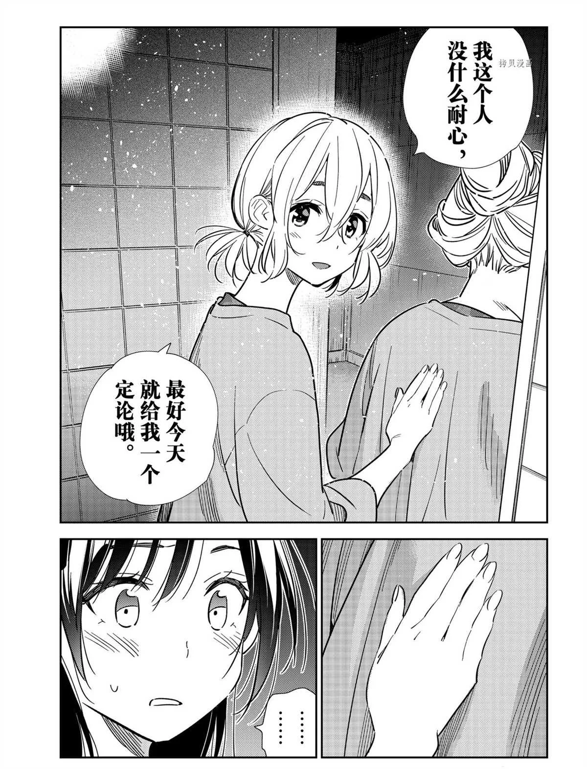 第208话 第17页